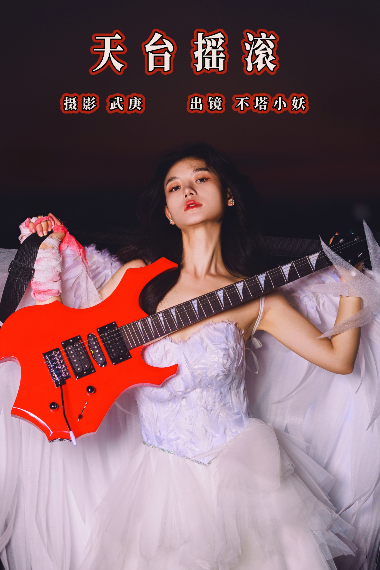 不搭小妖 – 《天台摇滚》[37P] 插图1