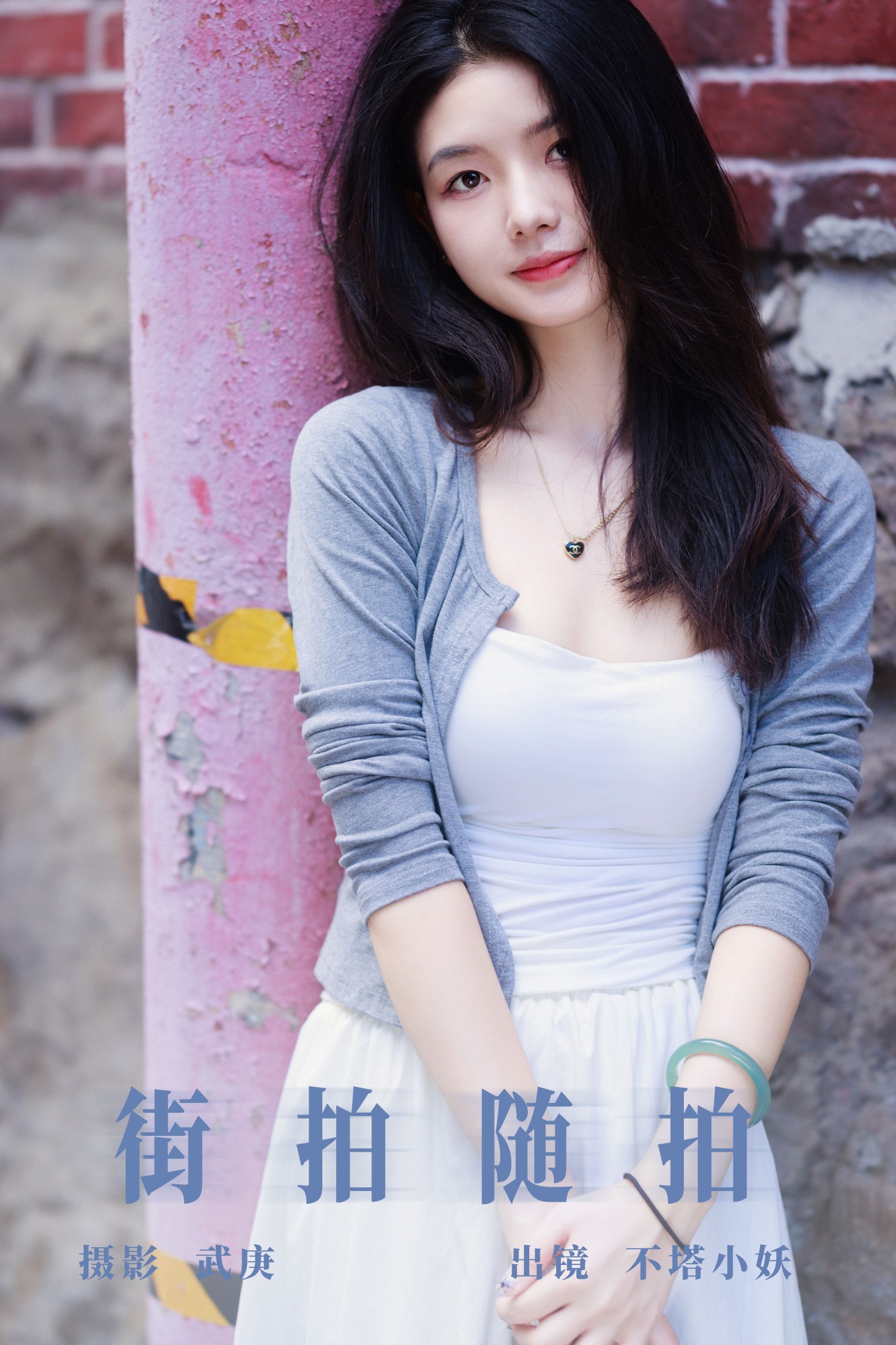 不搭小妖 – 《街拍随拍》[37P] 插图1
