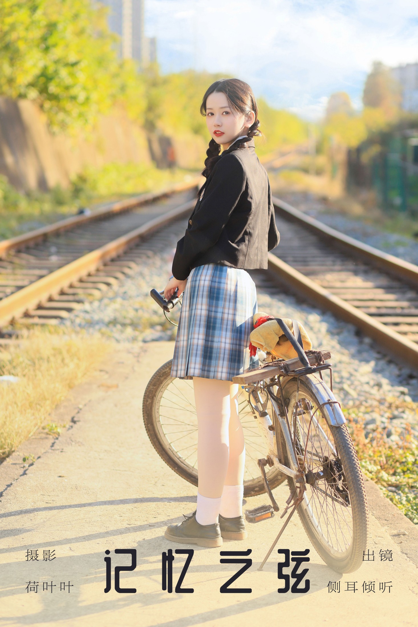 侧耳倾心听 – 《记忆之弦》[35P] 插图1
