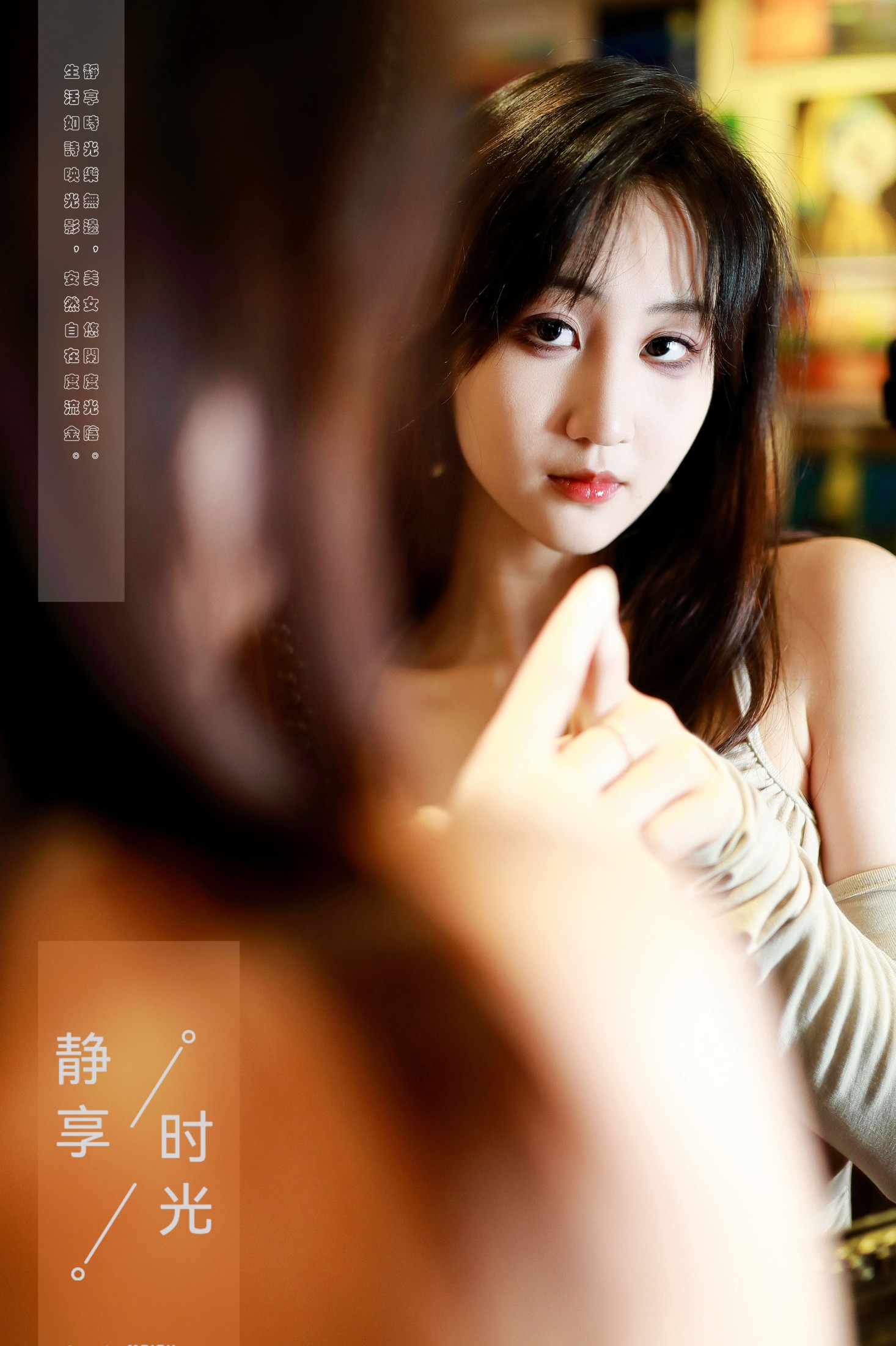搽小兔 – 《静享时光》[58P] 插图1
