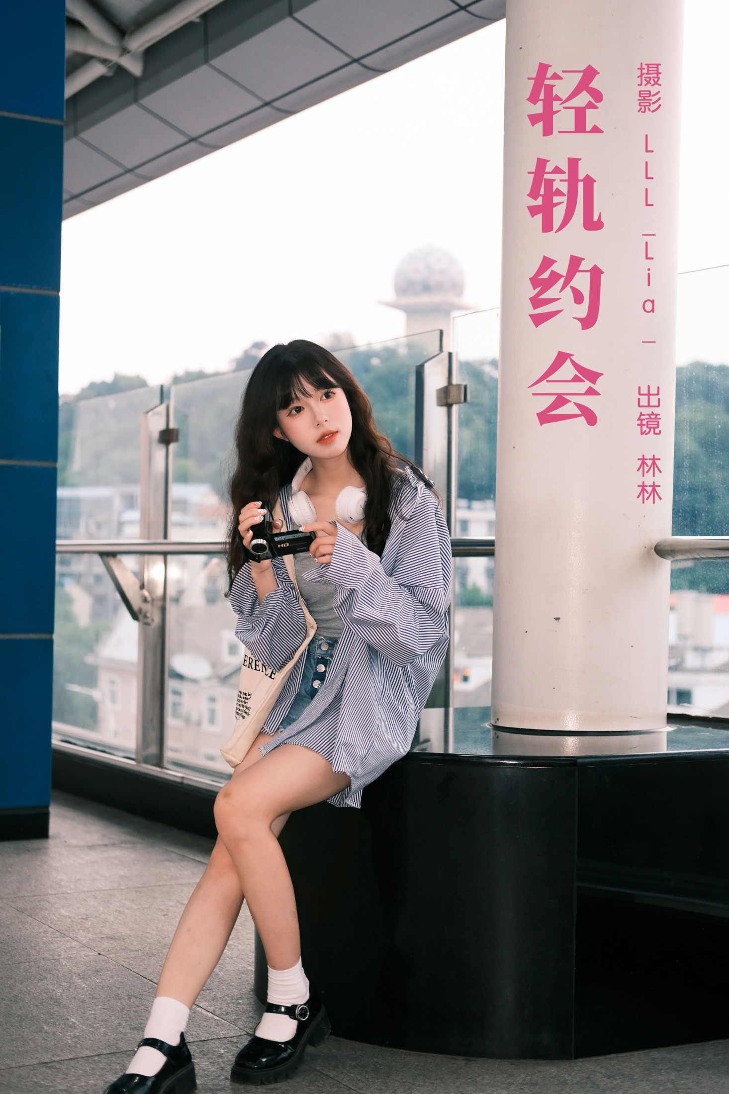 三三捕梦日记 – 《轻轨约会》[23P] 插图1