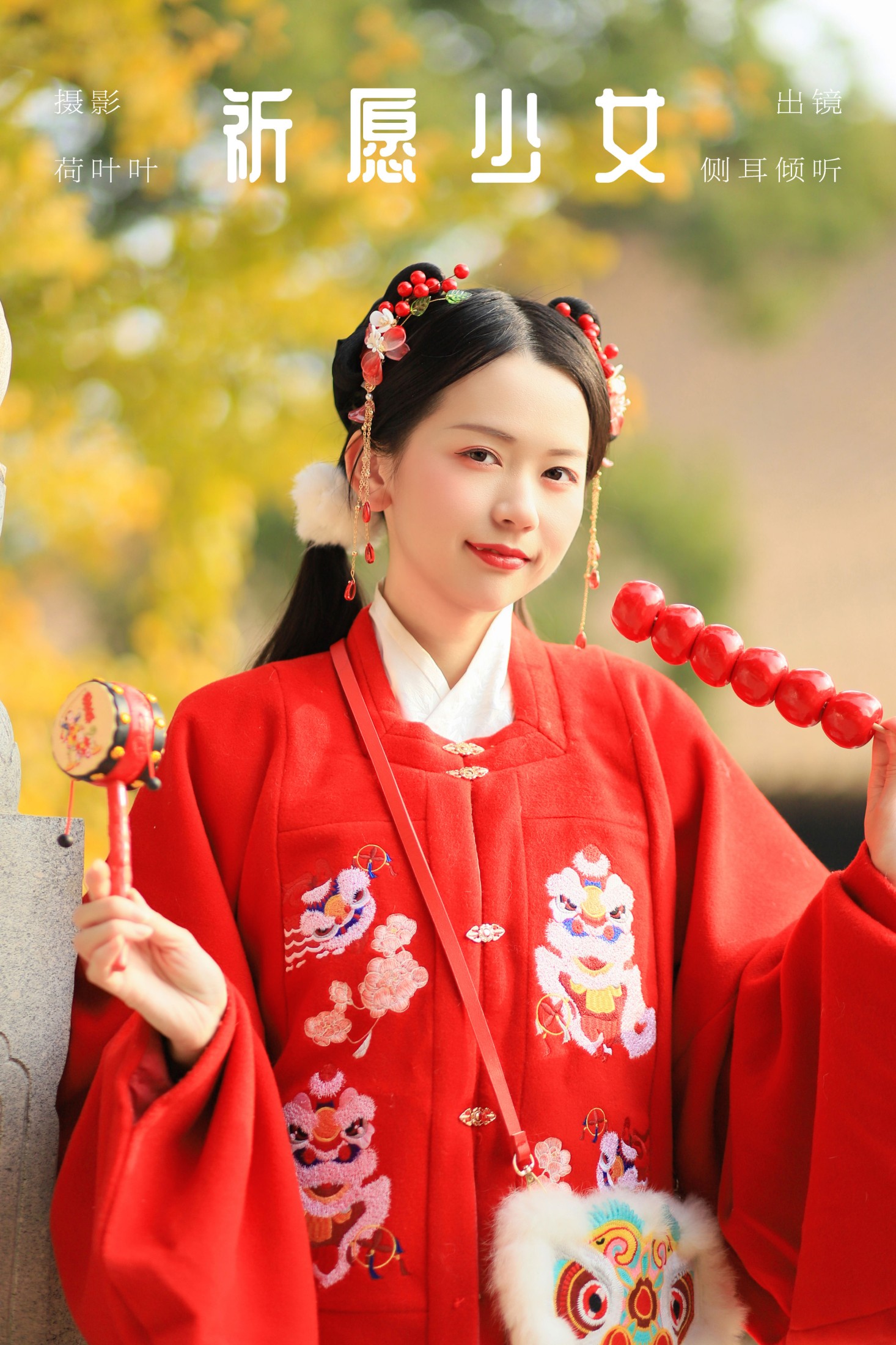 侧耳倾心听 – 《祈愿少女》[32P] 插图1