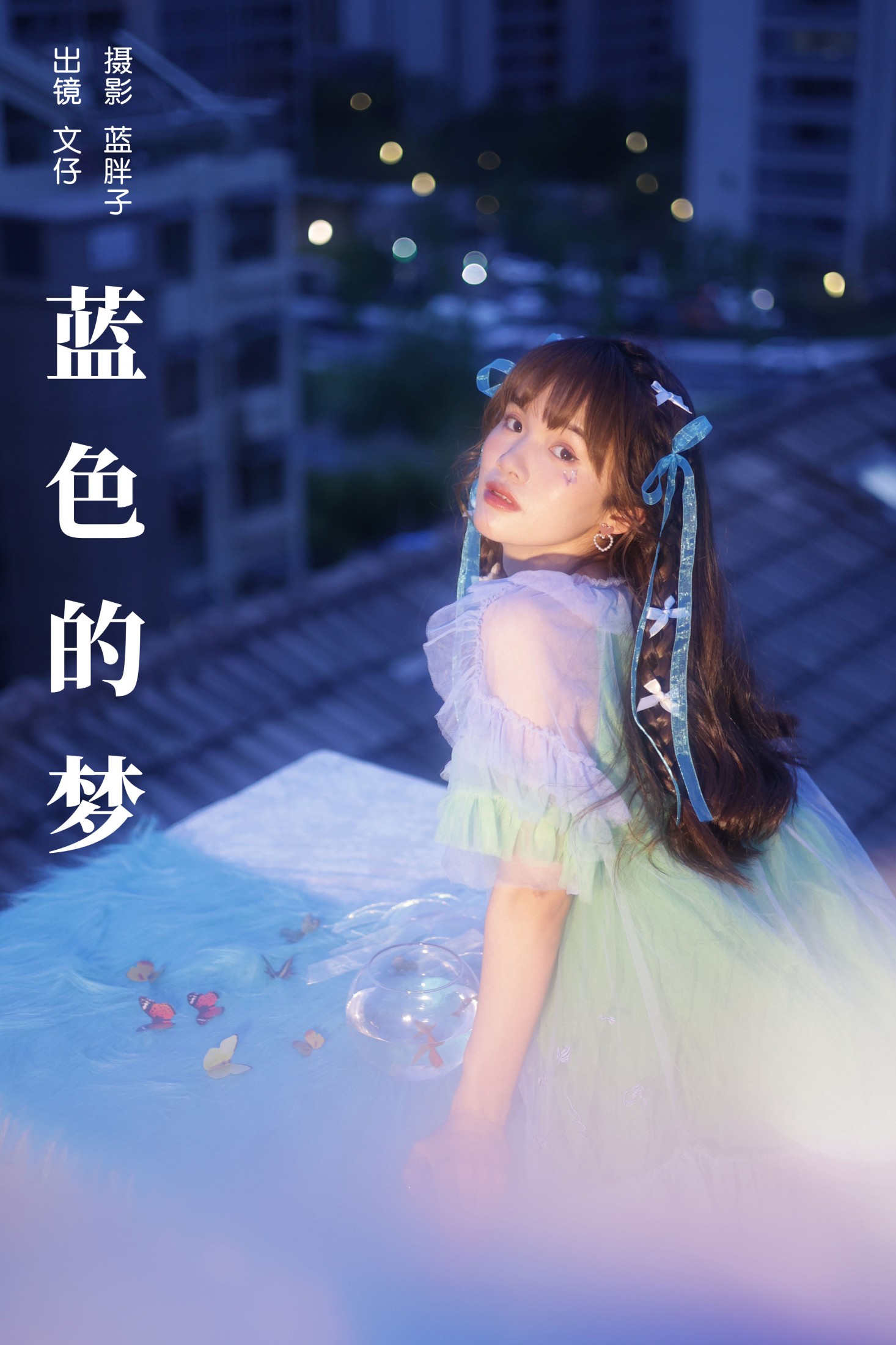 文仔 – 《蓝色的梦》[27P] 插图1
