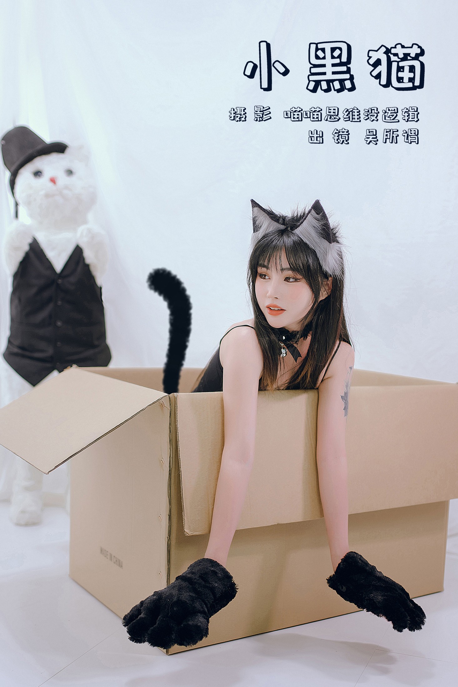 呉所谓 – 《小黑猫》[27P] 插图1