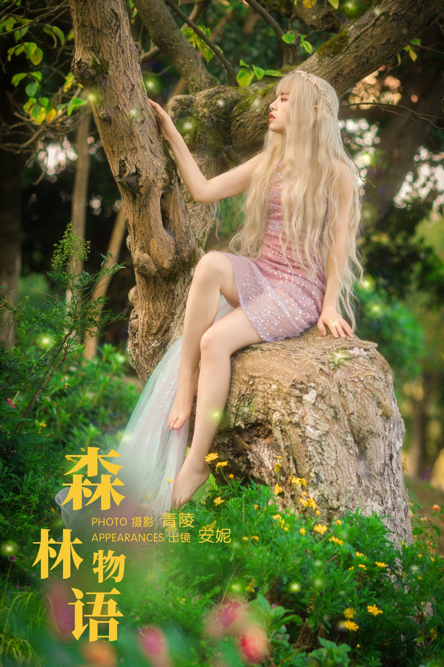 安妮 – 《森林物语》[31P] 插图1