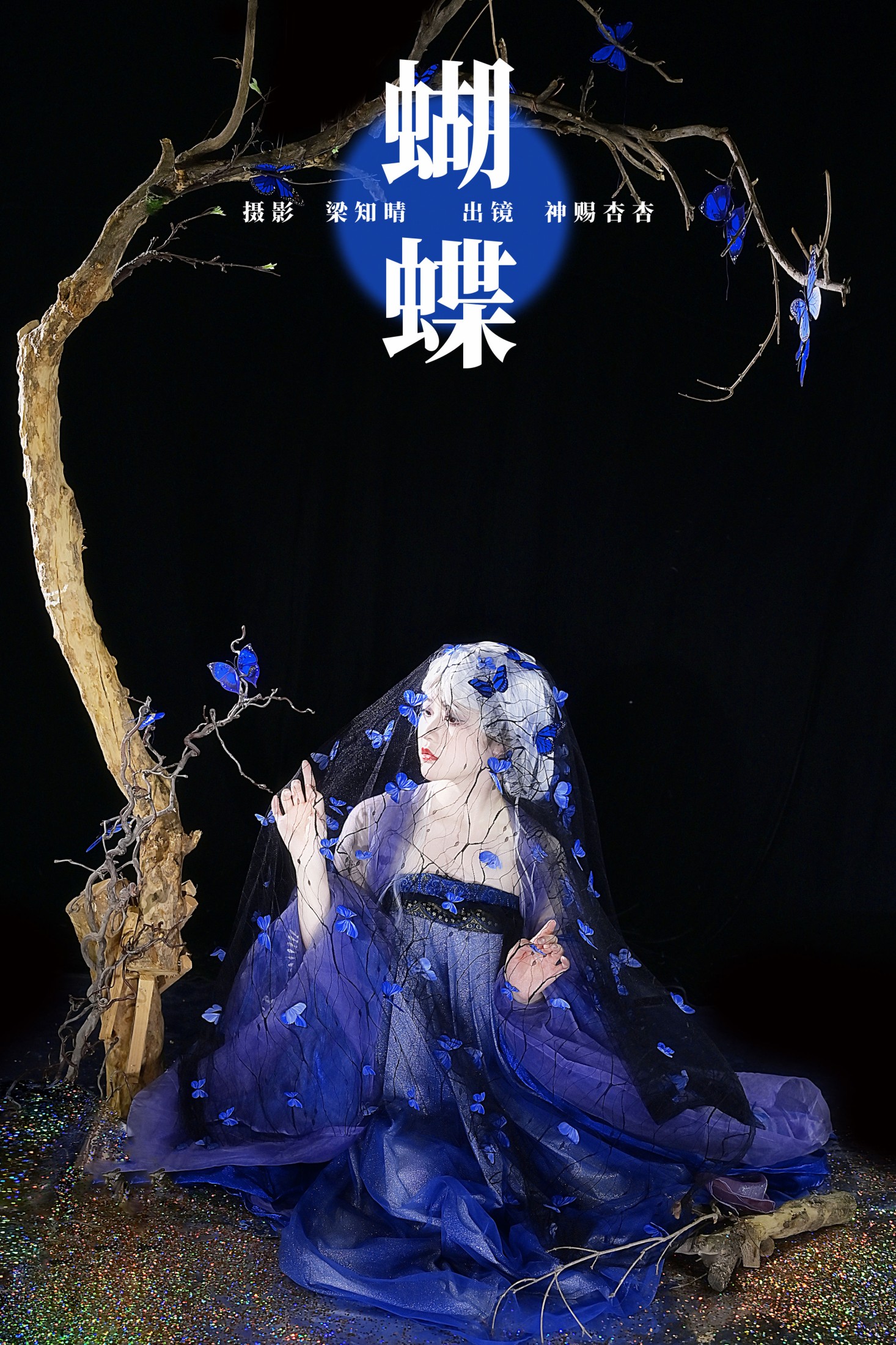 神赐杏杏 – 《蝴蝶》[22P] 插图1