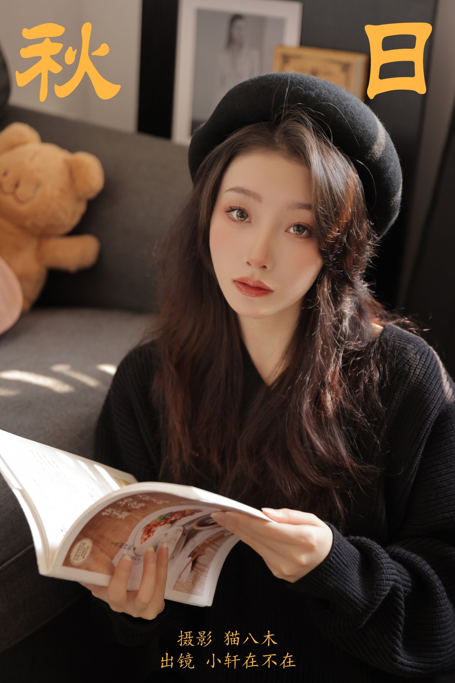 一吱小轩 – 《秋日》[25P] 插图1
