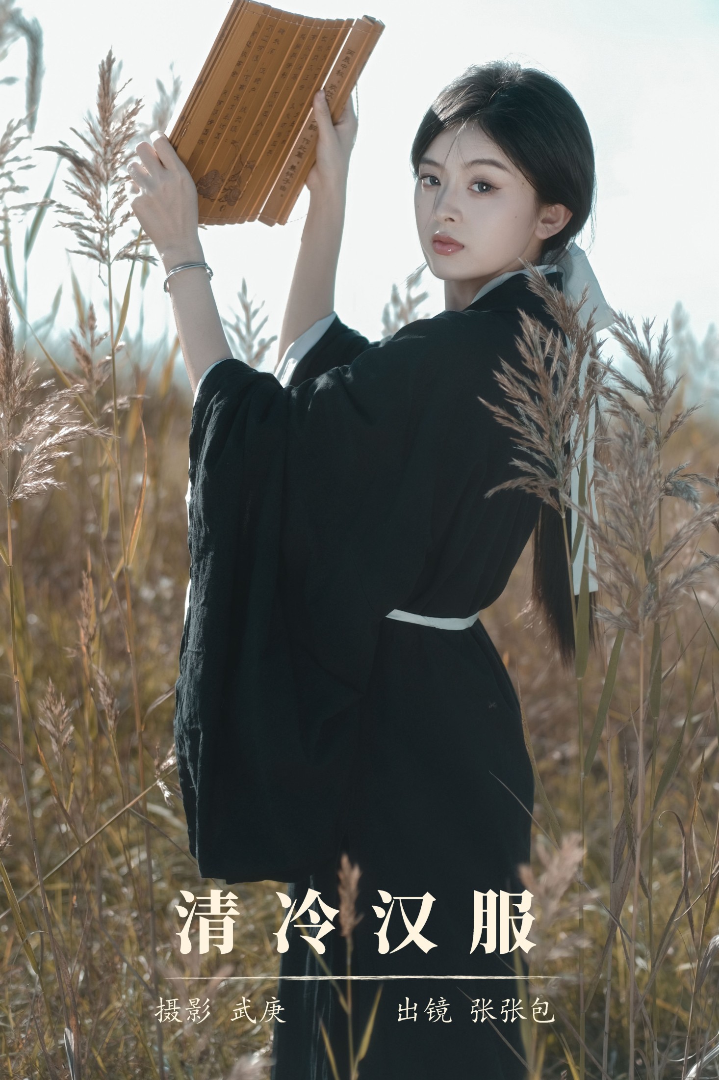 张张包 – 《清冷汉服》[39P] 插图1