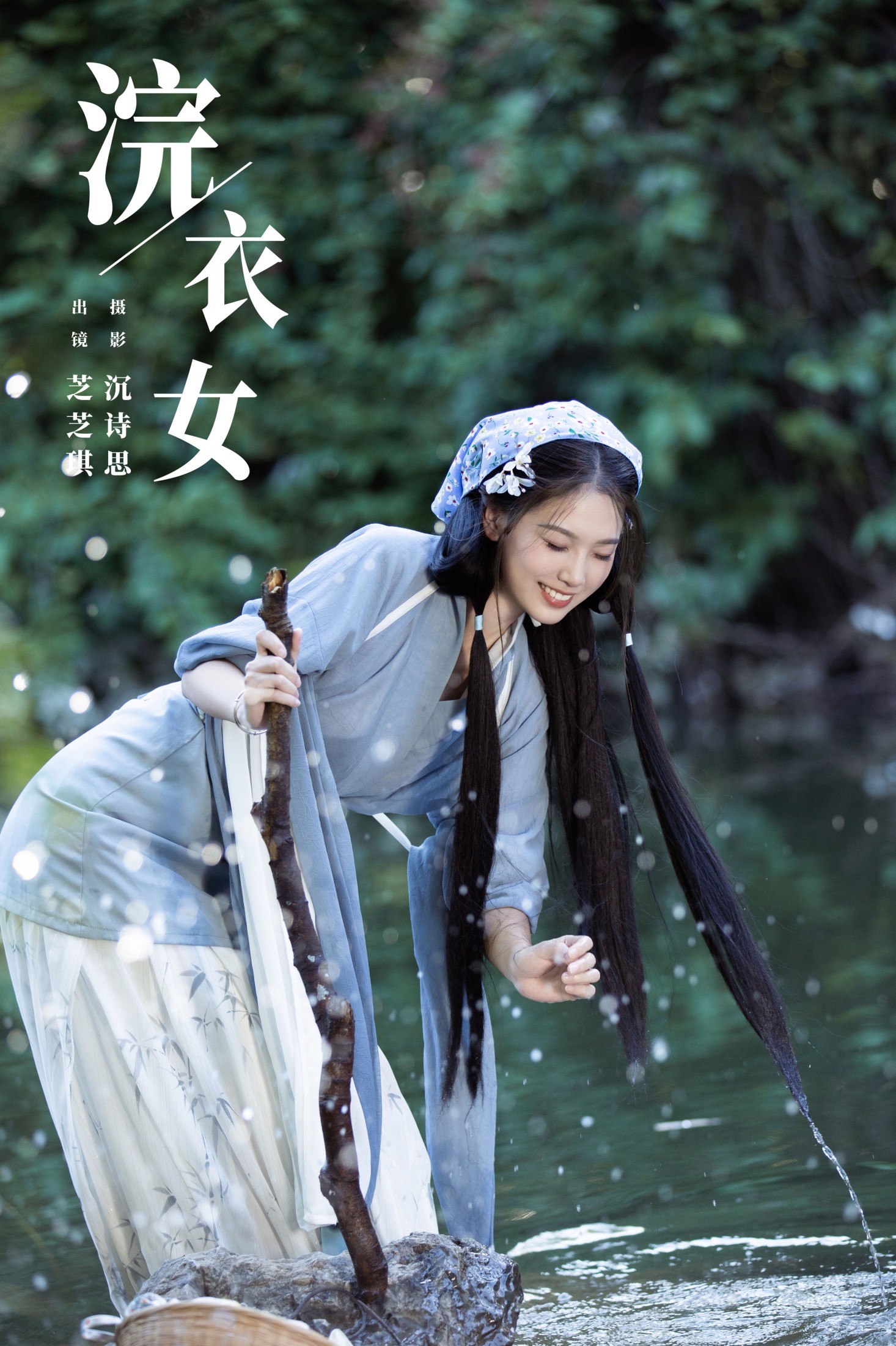 芝芝琪 – 《浣衣女》[38P] 插图1