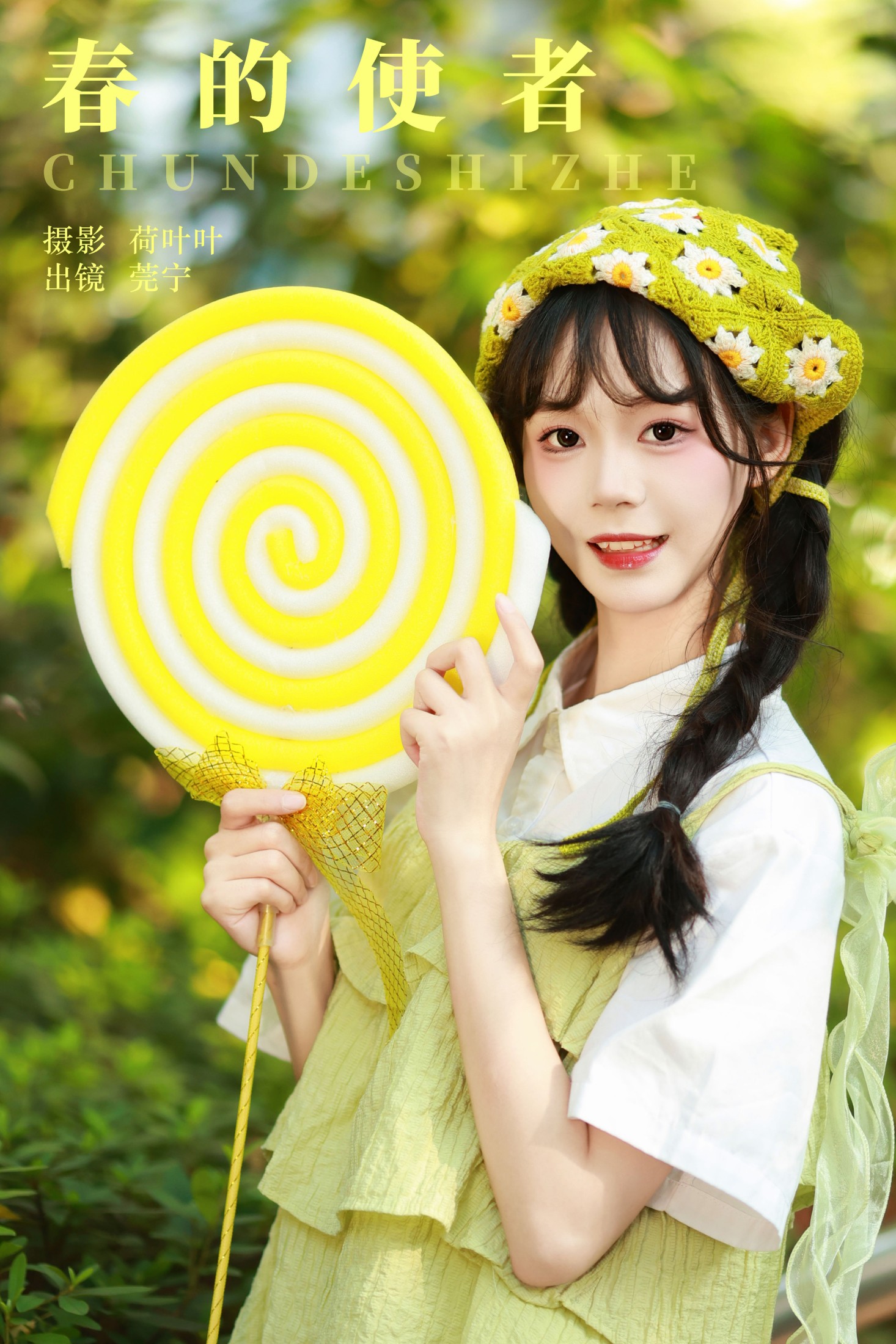 莞宁 – 《春的使者》[37P] 插图1