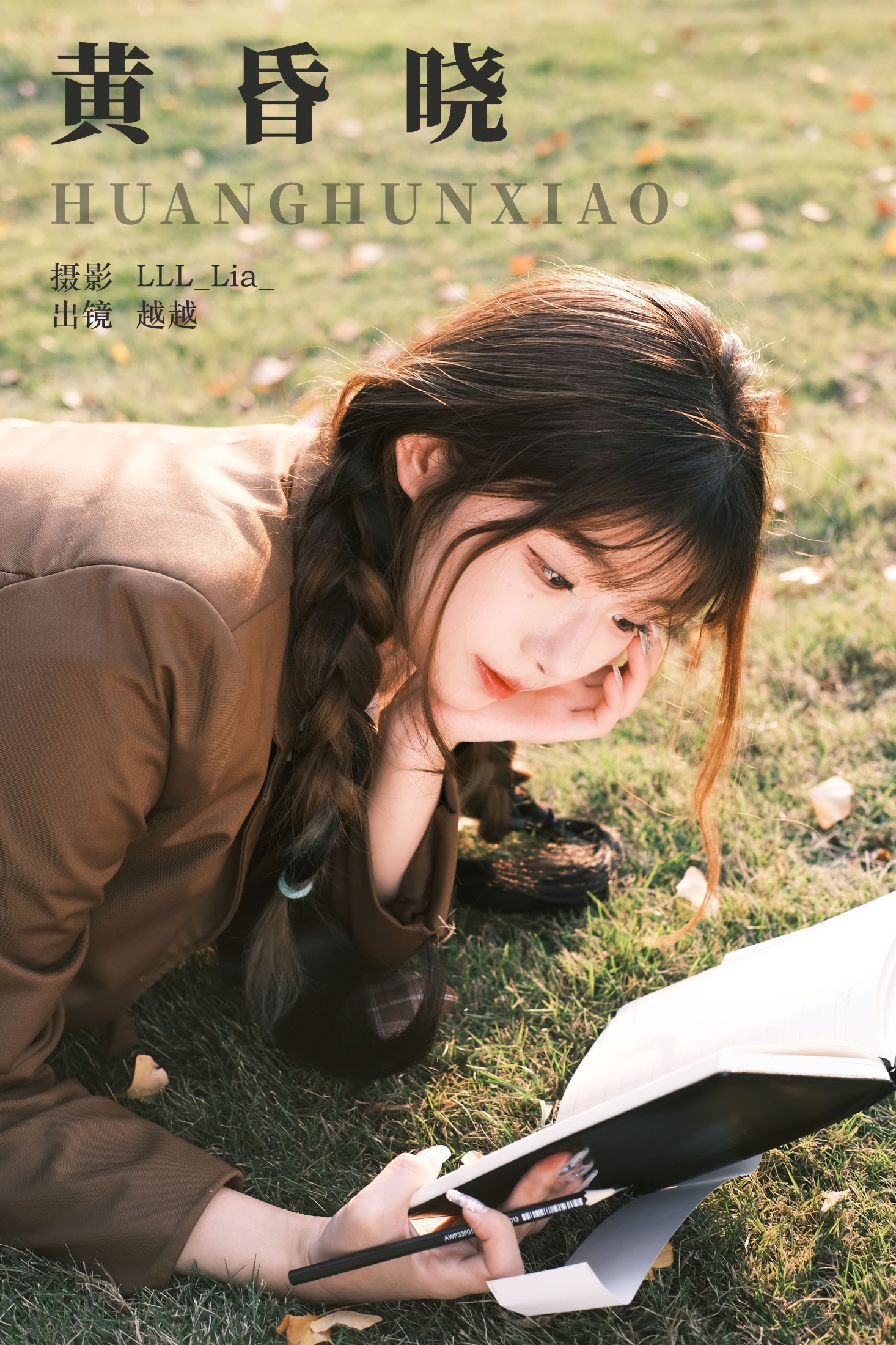 月月公主 – 《黄昏晓》[24P] 插图1