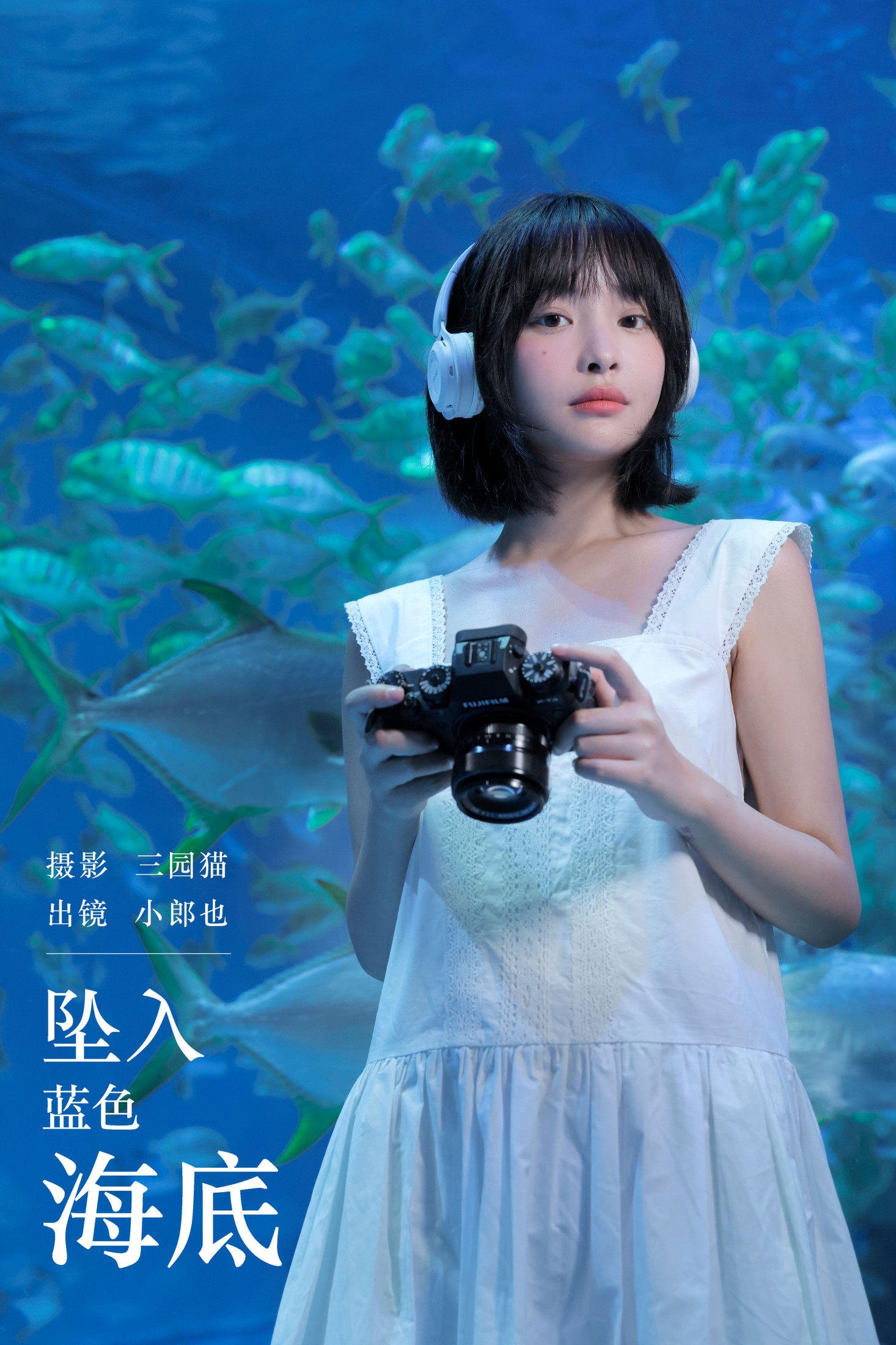 小郎也 – 《坠入蓝色海底》[26P] 插图1