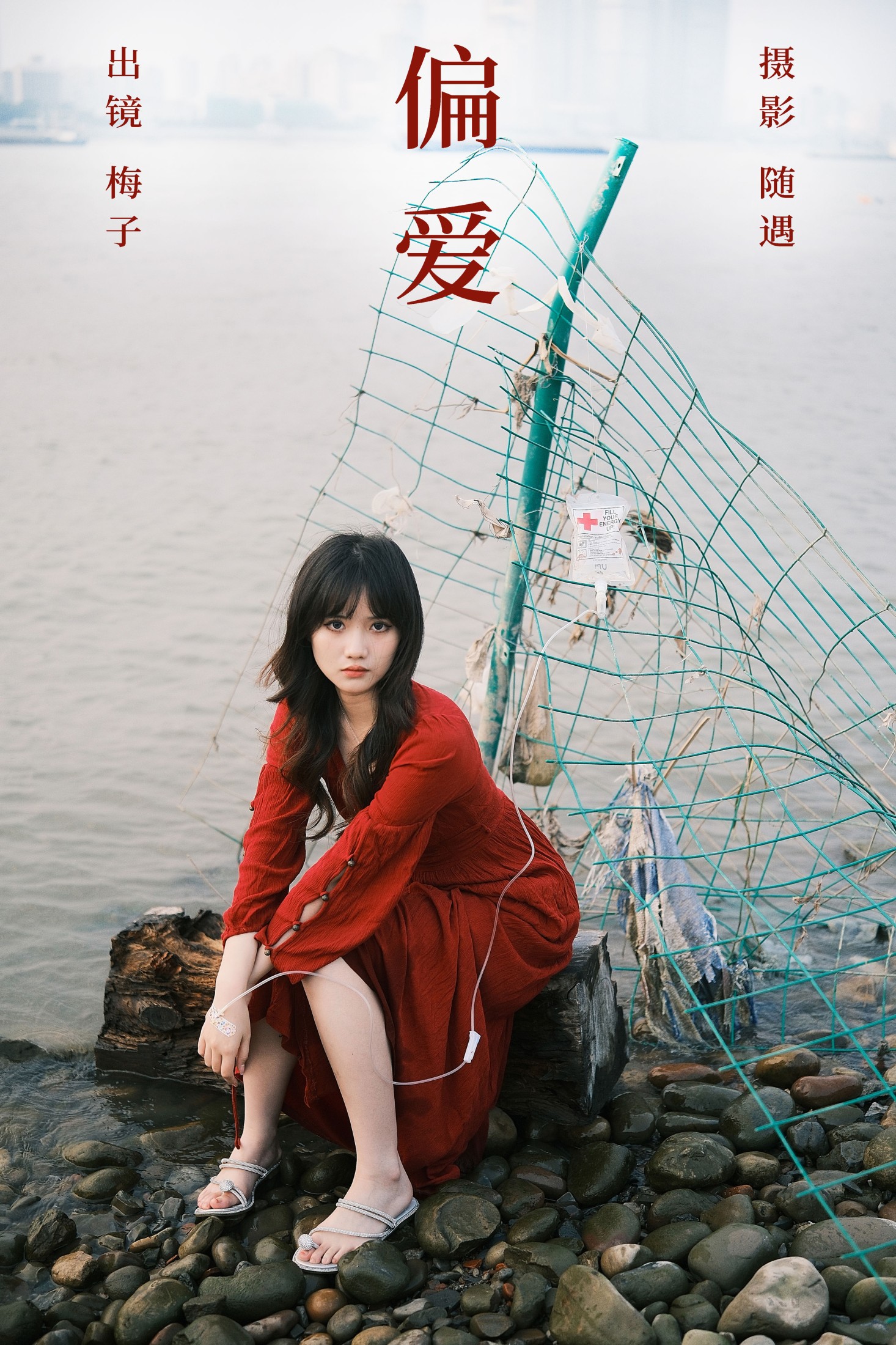 不许翘二郎腿 – 《偏爱》[24P] 插图1