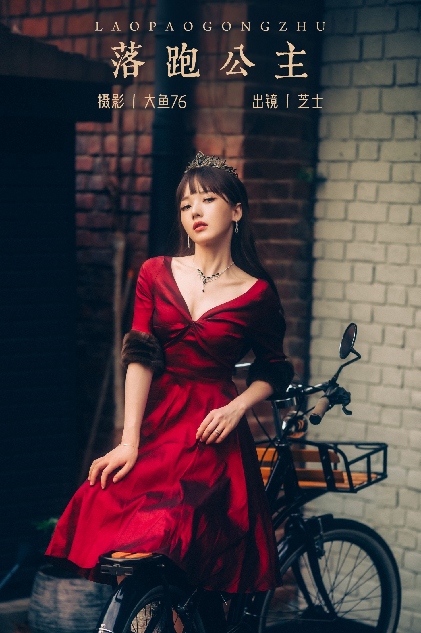 芝士 – 《落跑公主》[36P] 插图1