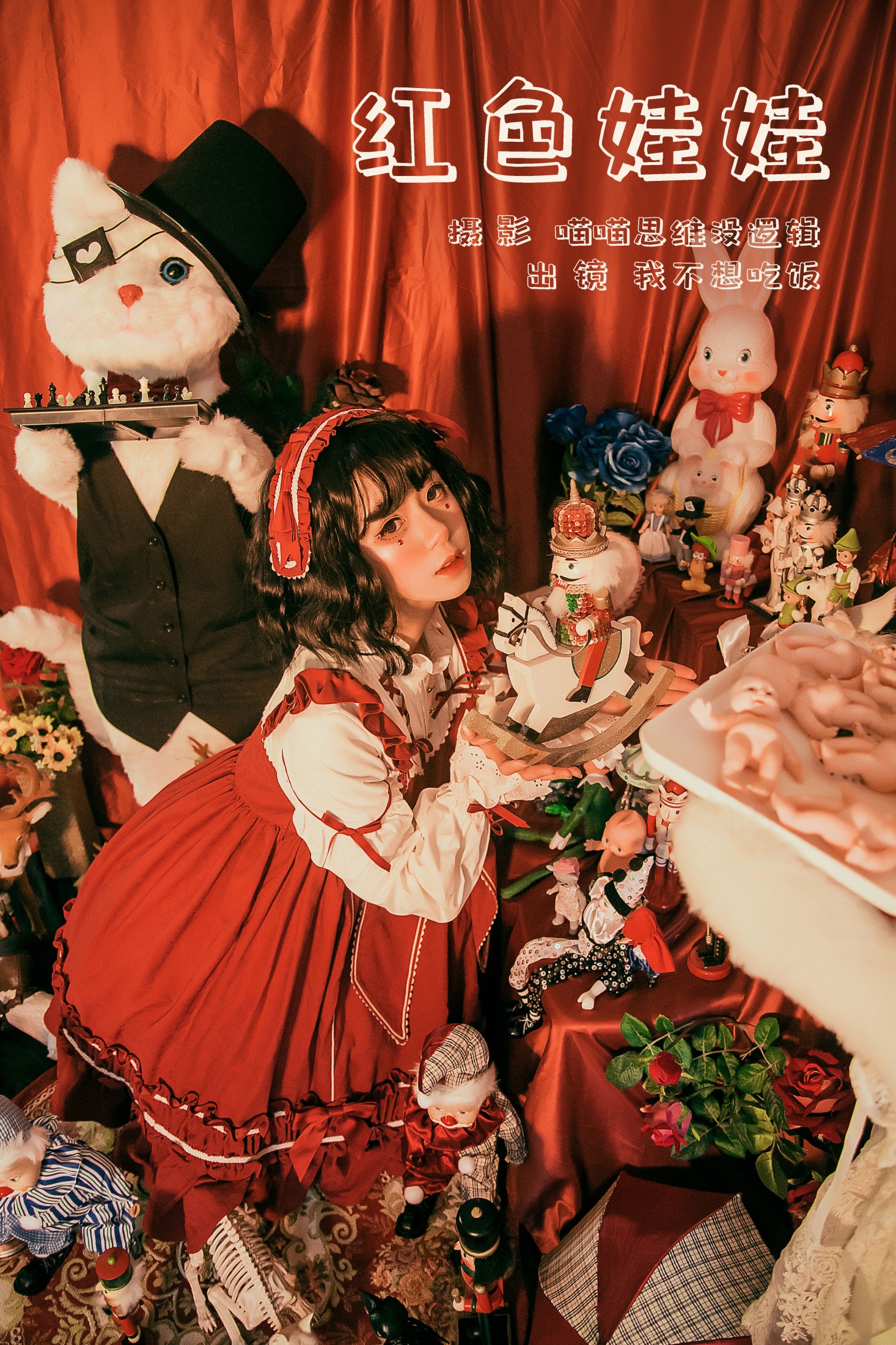 我不想吃饭 – 《红色娃娃》[22P] 插图1