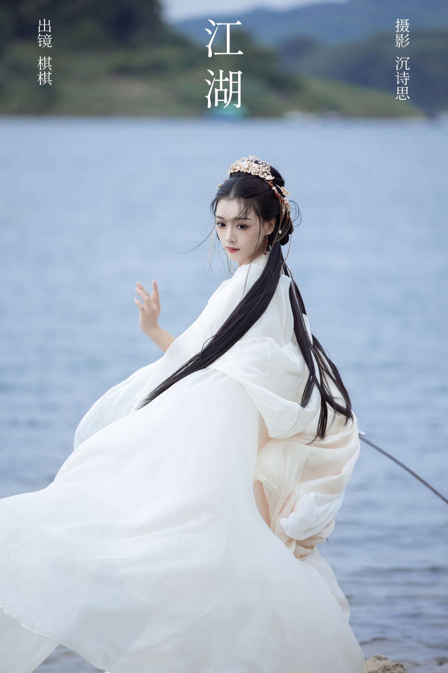 -oh!qiqi – 《江湖》[38P] 插图1