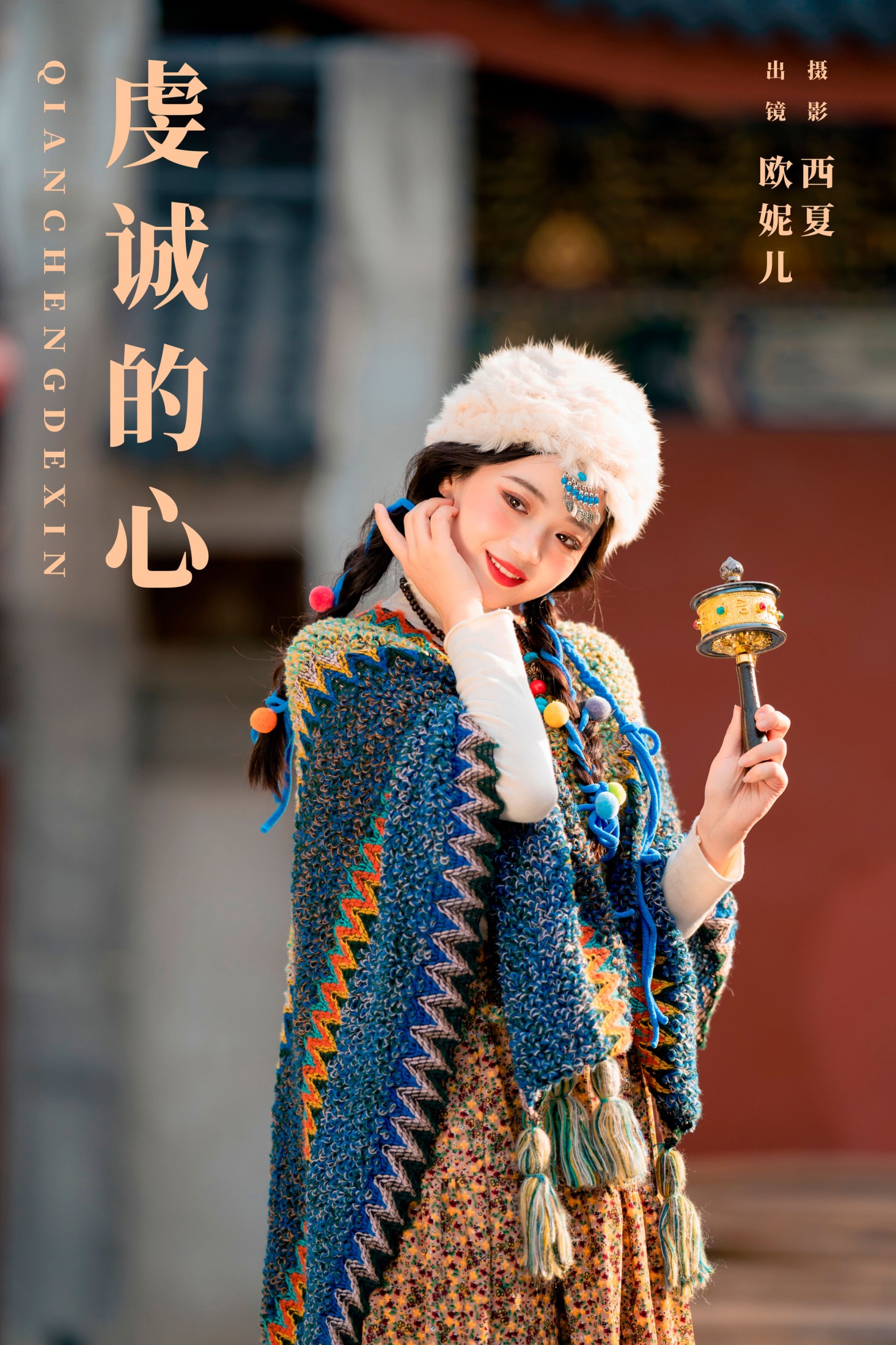 小欧O – 《虔诚的心》[22P] 插图1