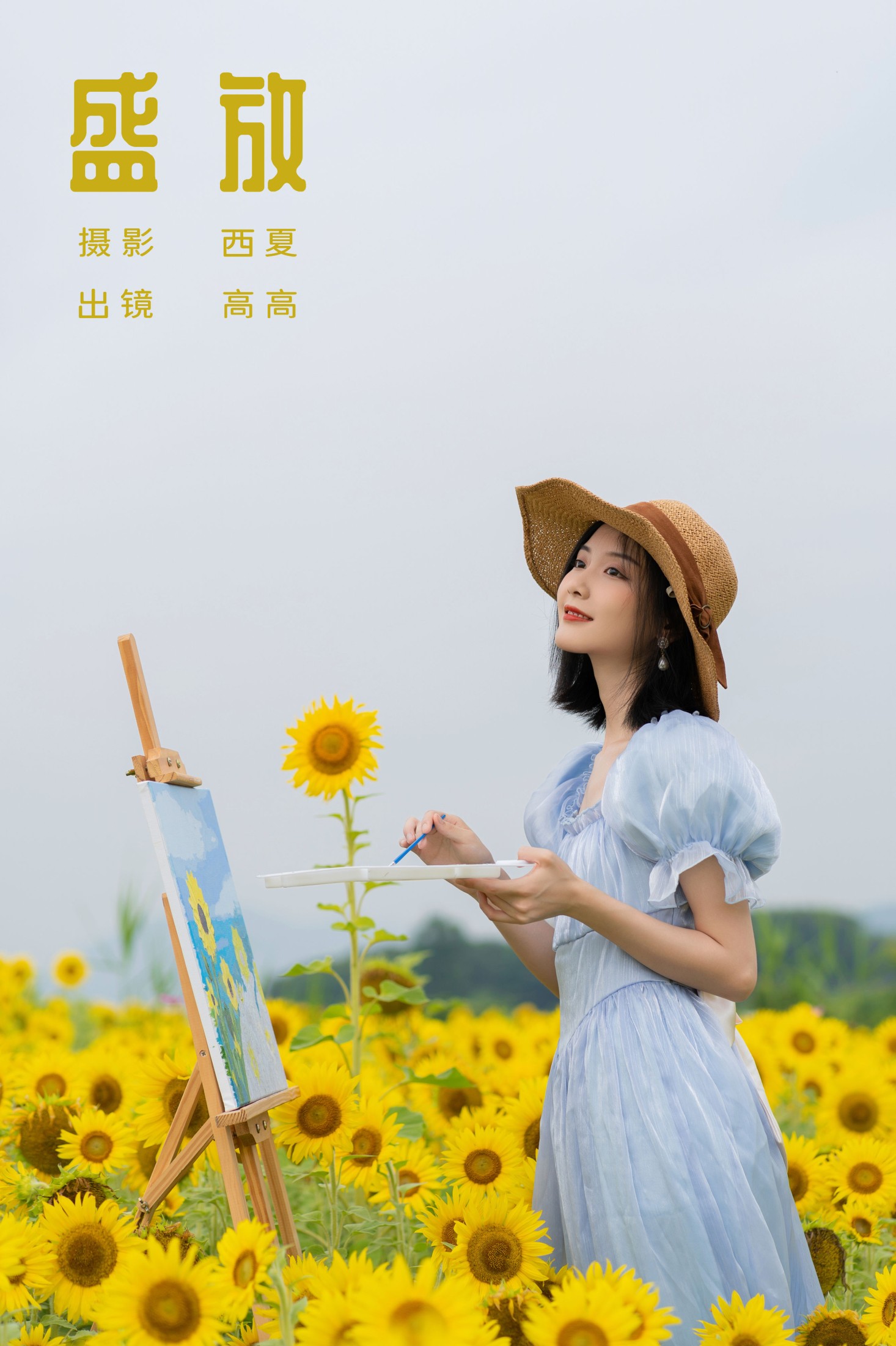 高高 – 《盛放》[23P] 插图1