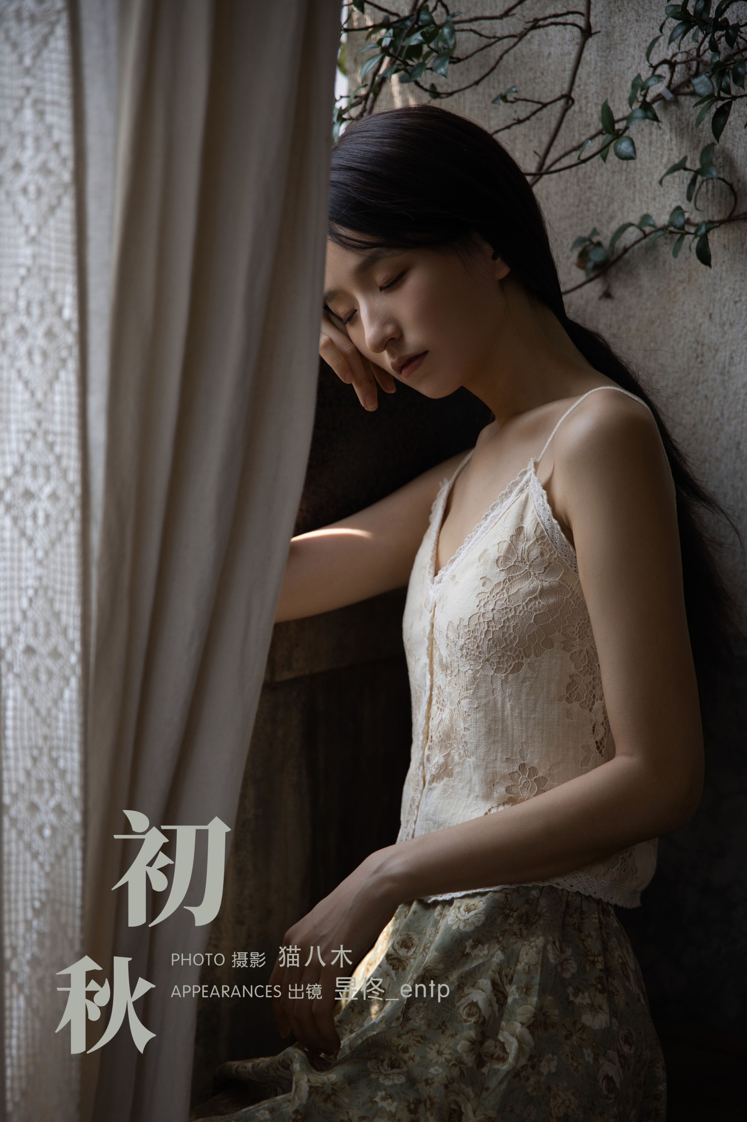 昱佟佟 – 《初秋》[23P] 插图1