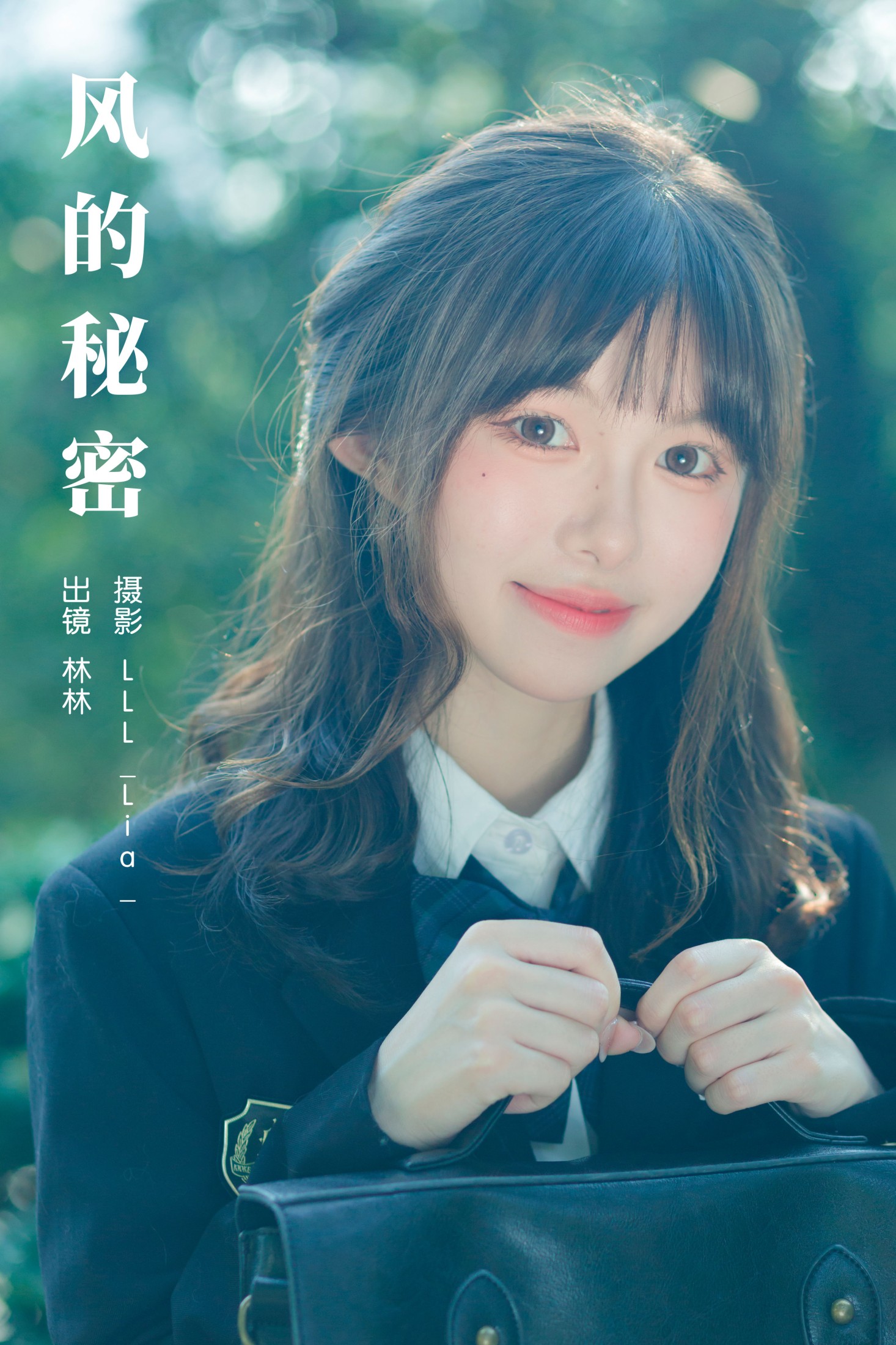 三三捕梦日记 – 《风的秘密》[24P] 插图1