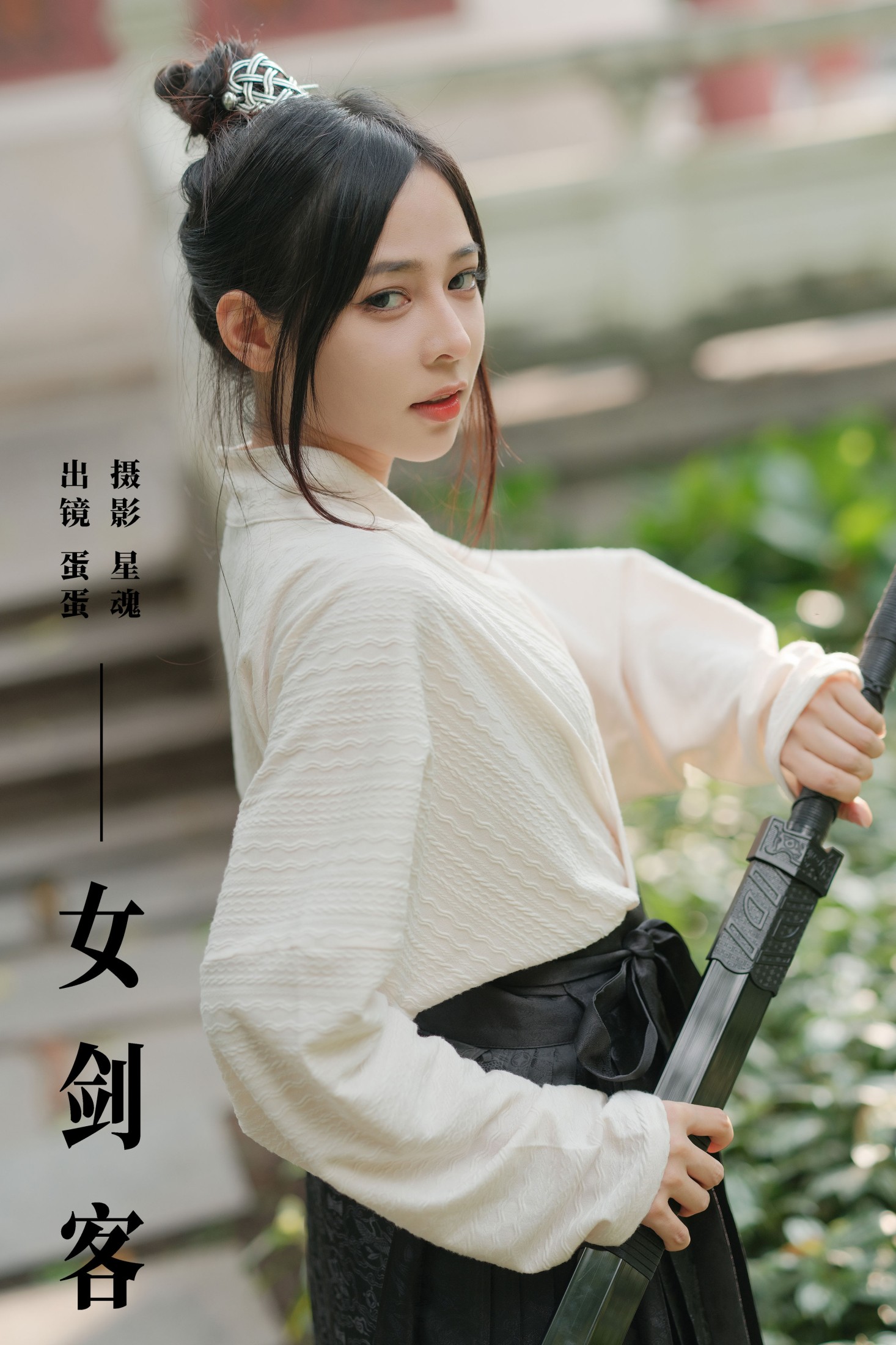 蛋蛋 – 《女剑客》[34P] 插图1