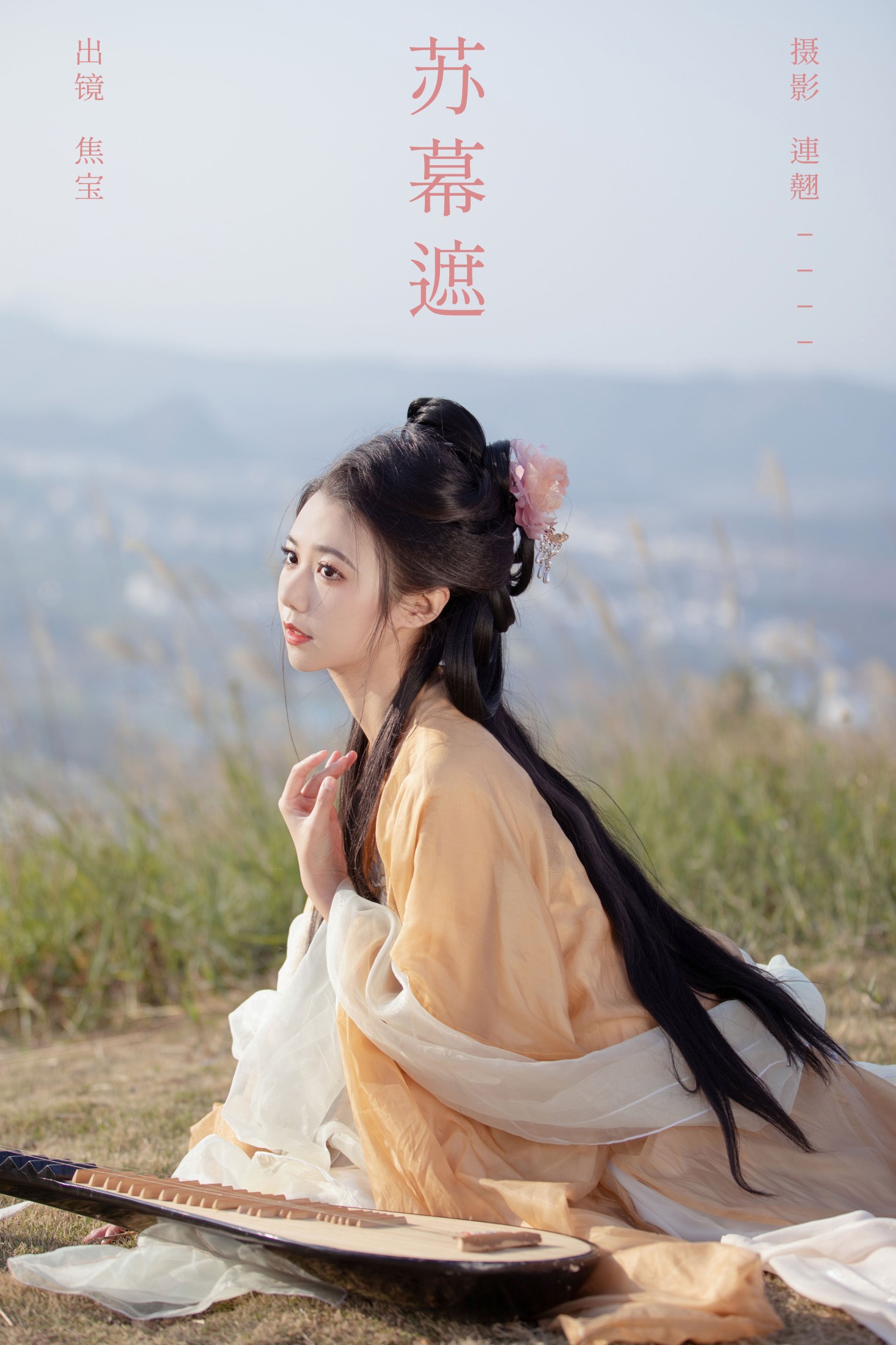 lsababe – 《苏幕遮》[41P] 插图1