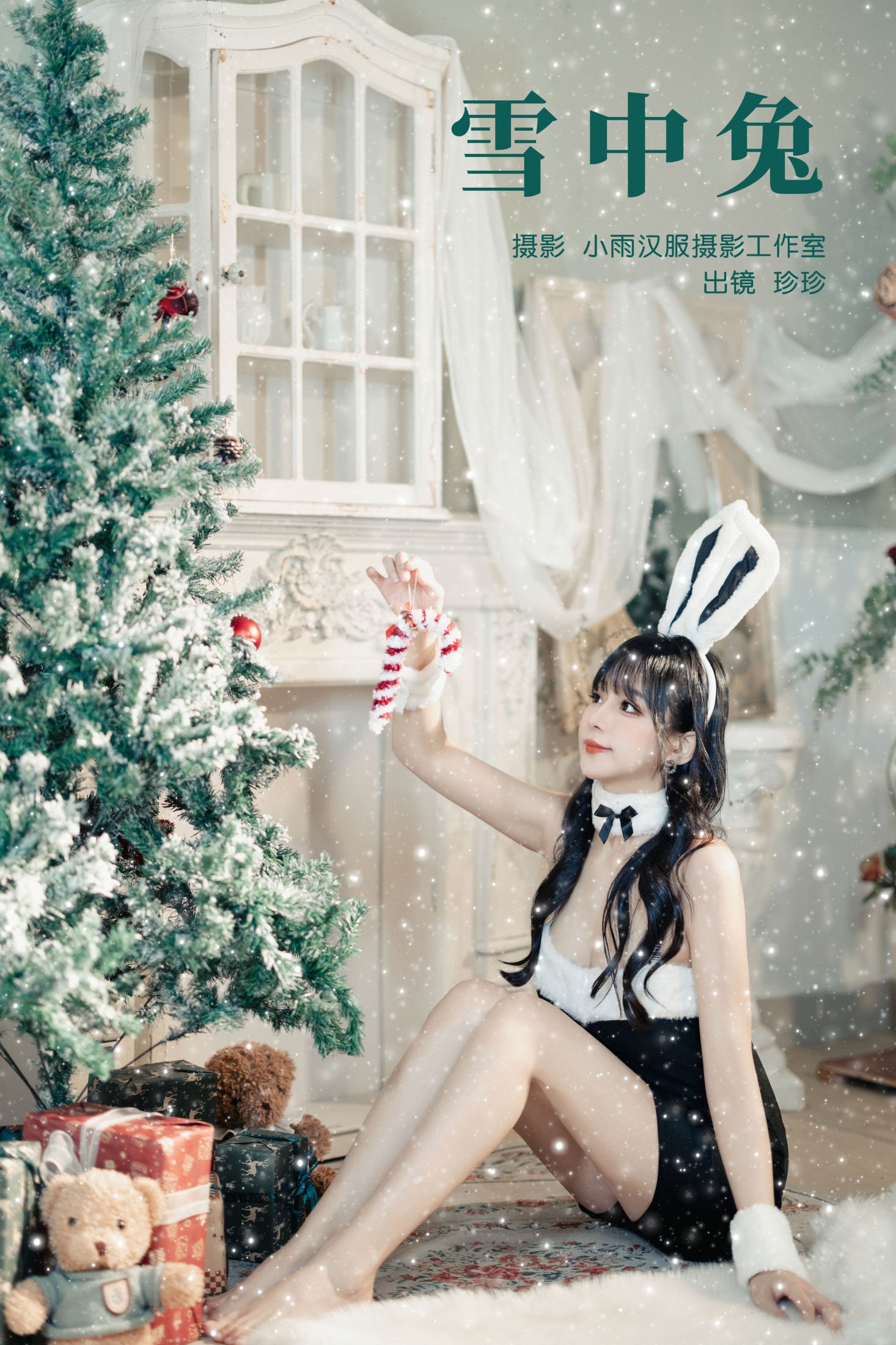 我是小岁岁 – 《雪中兔》[21P] 插图1