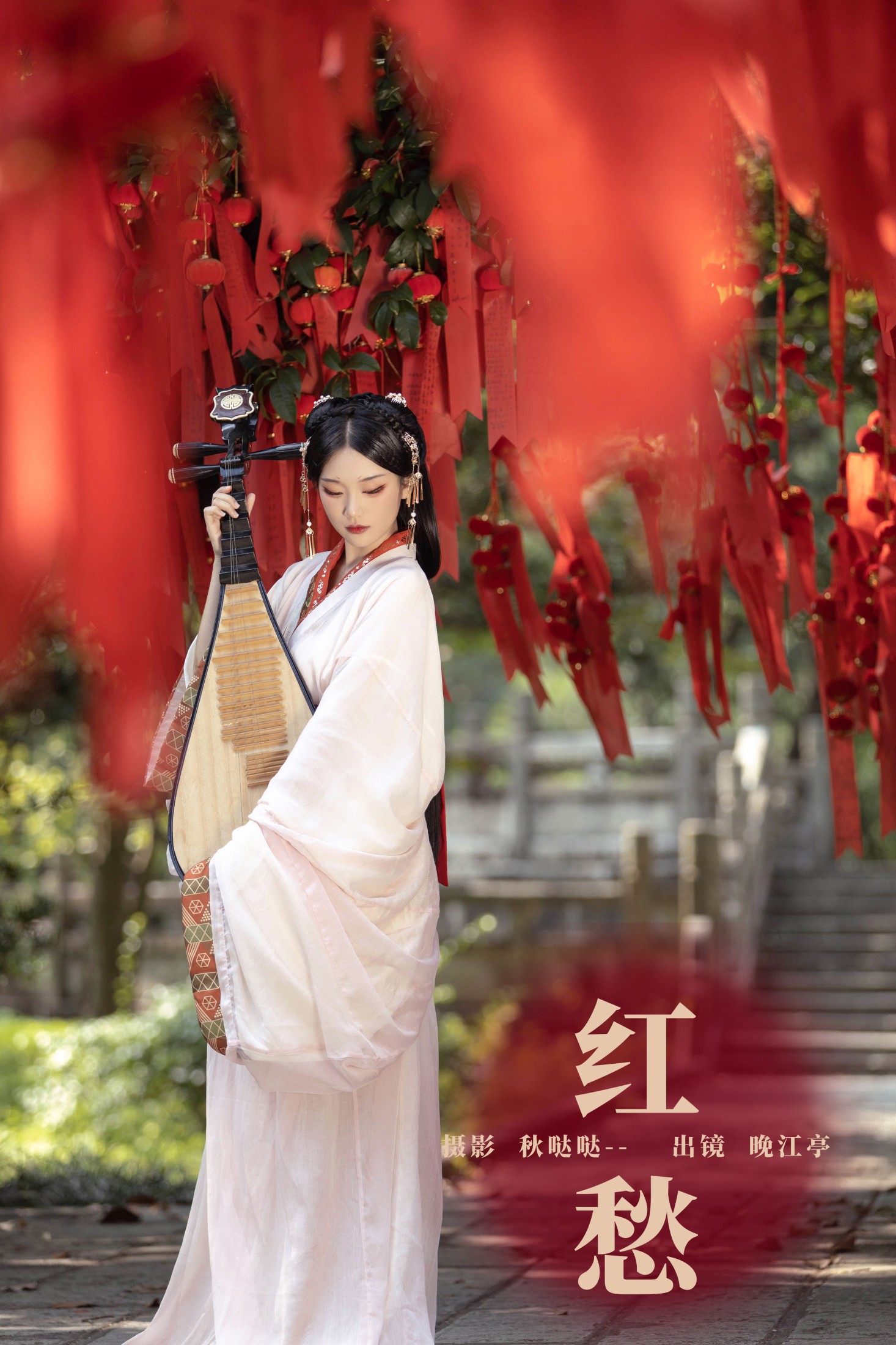 晚江亭 – 《红愁》[39P] 插图1