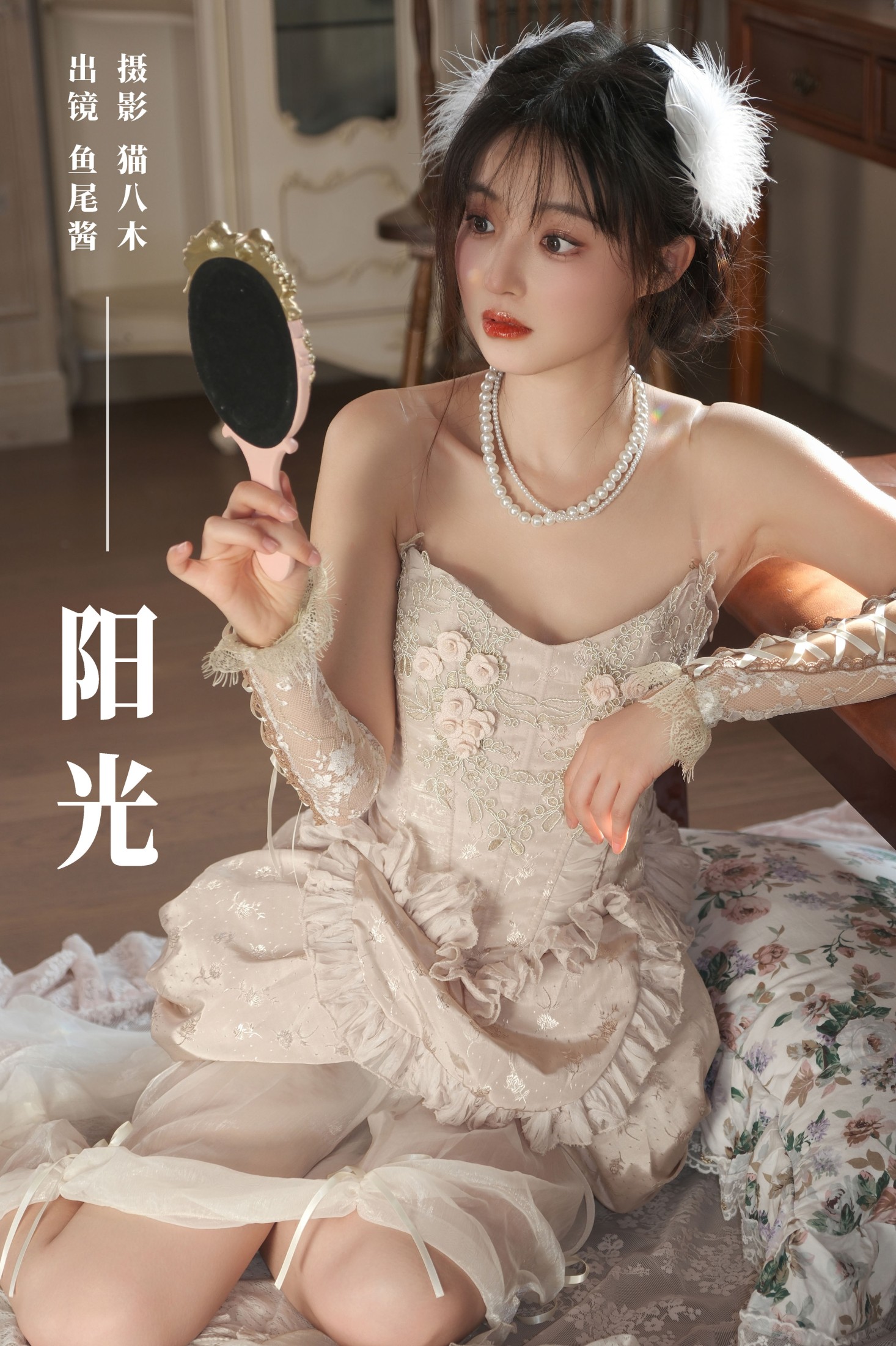 鱼尾酱 – 《阳光》[24P] 插图1