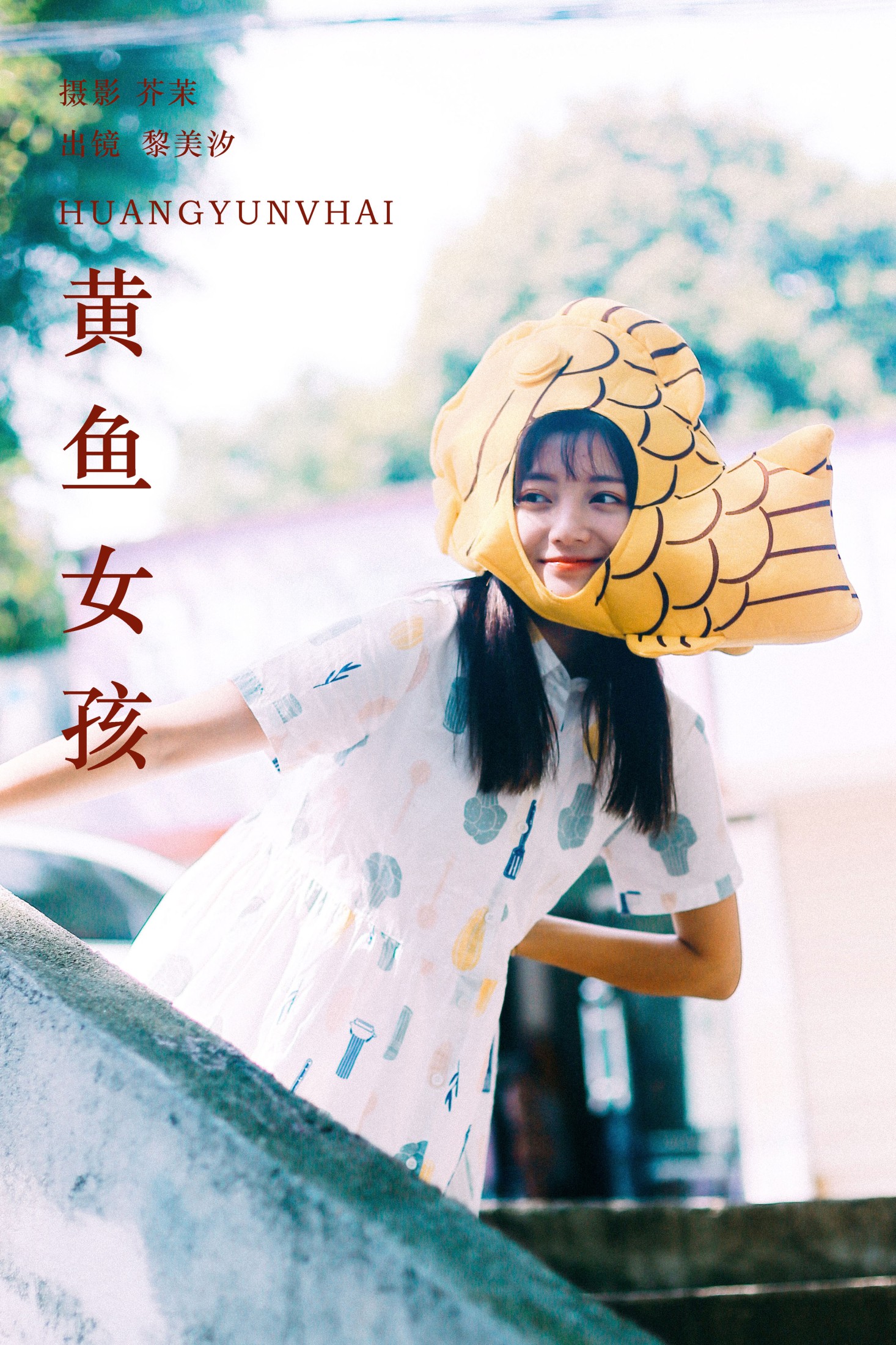 黎美汐 – 《黄鱼女孩》[33P] 插图1