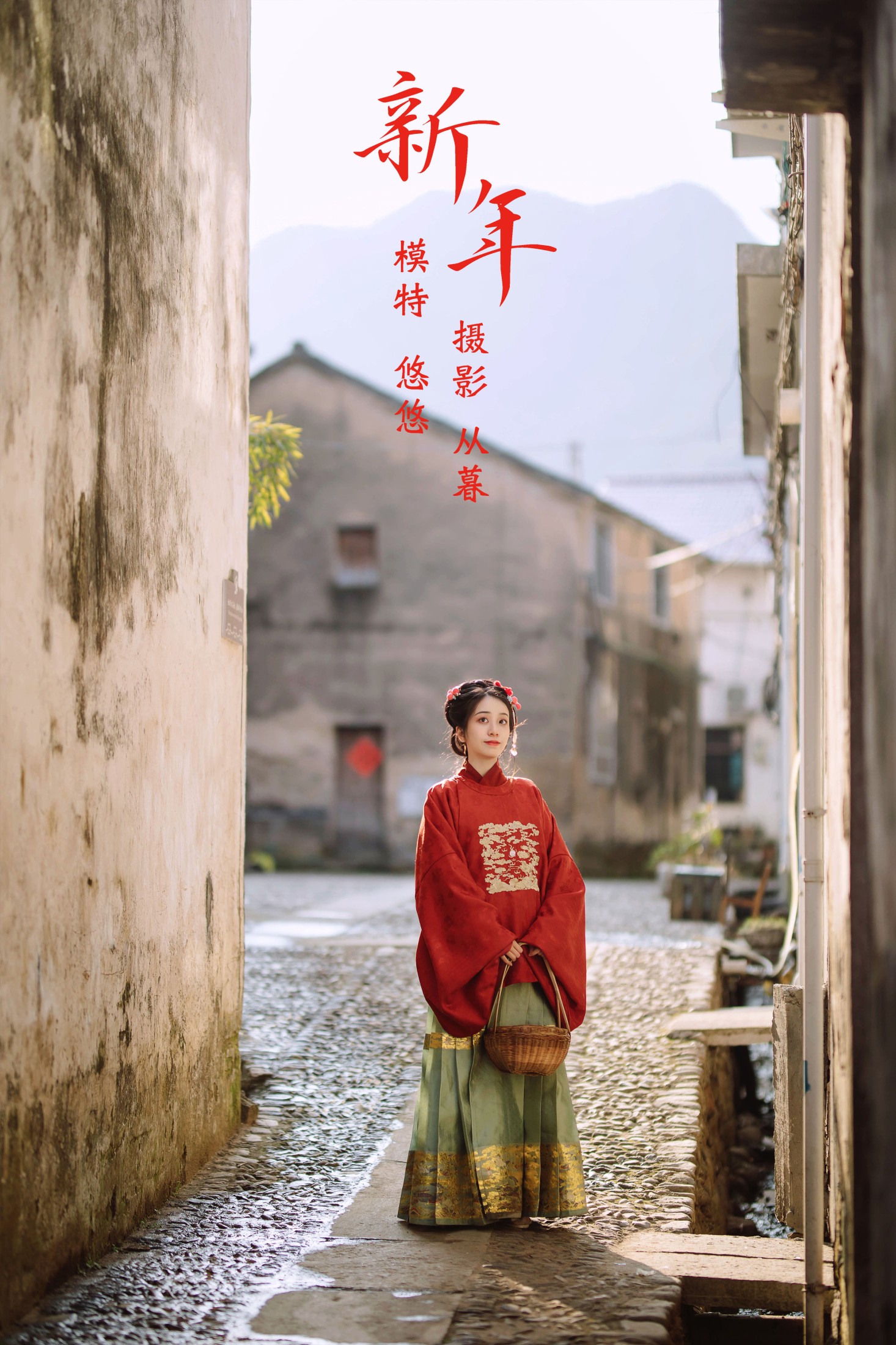 小清菡呀  – 《新年》[33P] 插图1