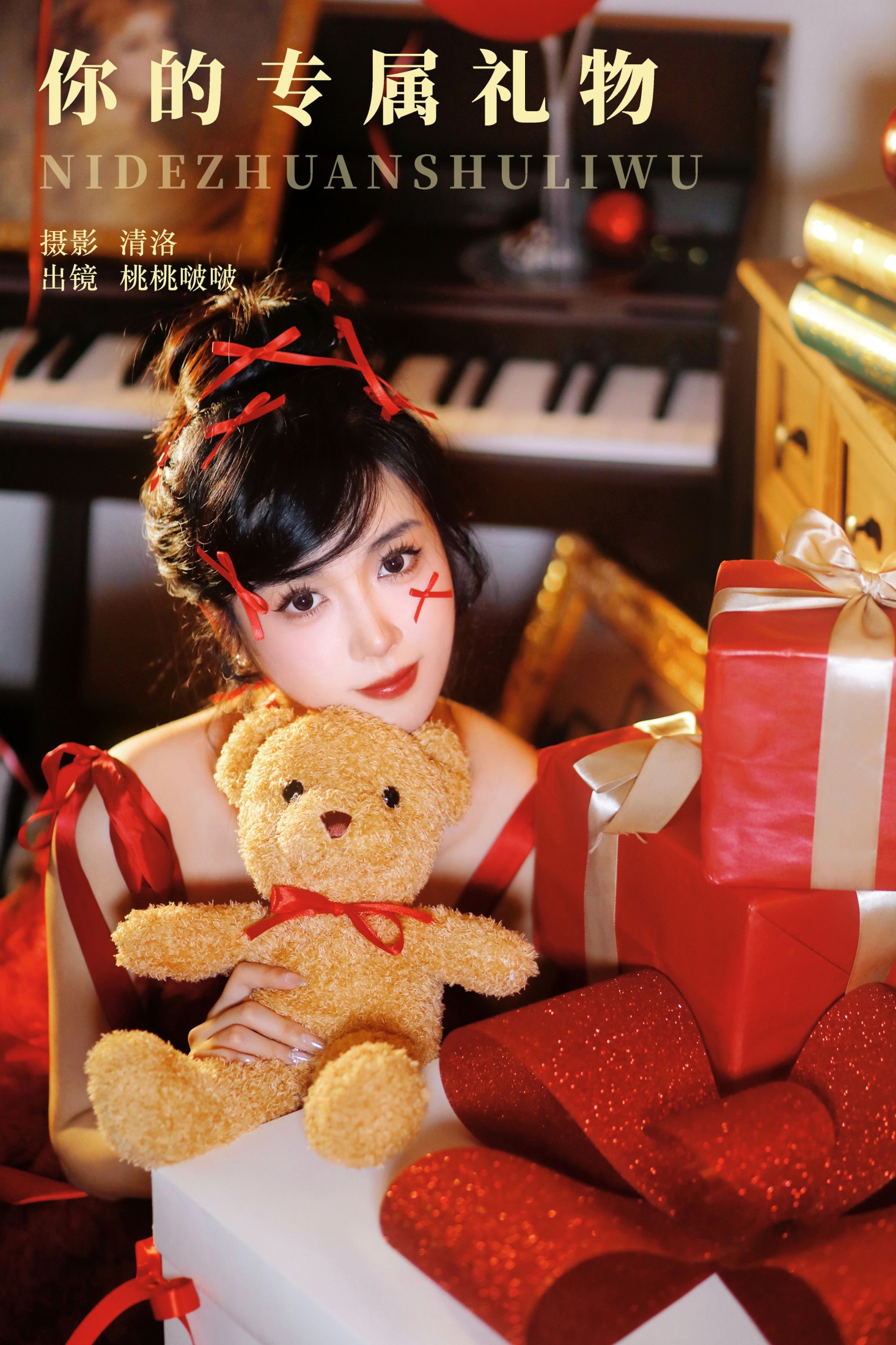 淺櫻桃奈 – 《你的专属礼物》[35P] 插图1