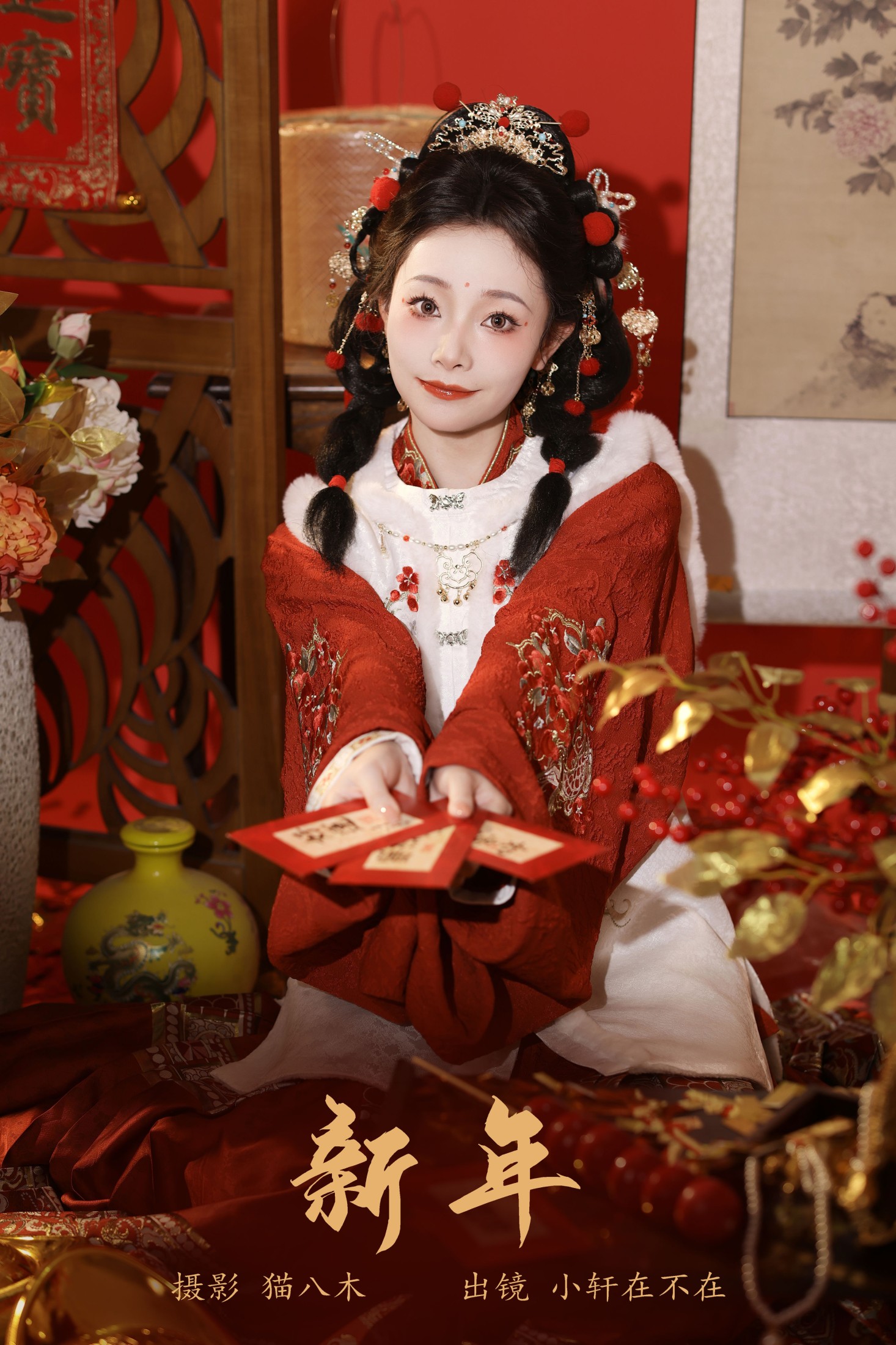 一吱小轩 – 《新年》[24P] 插图1