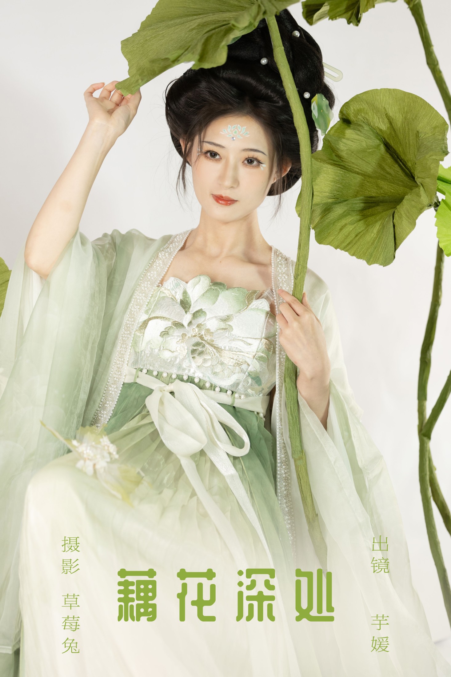 芋媛一碗 – 《藕花深处》[22P] 插图1