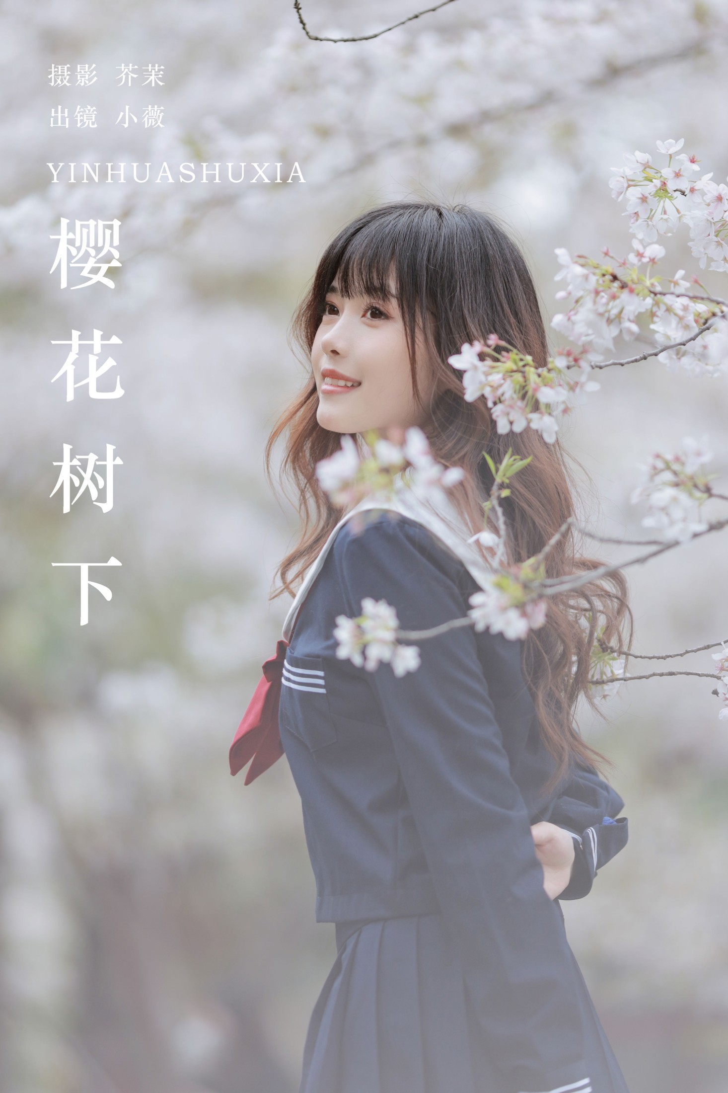小薇人儿 – 《樱花树下》[28P] 插图1