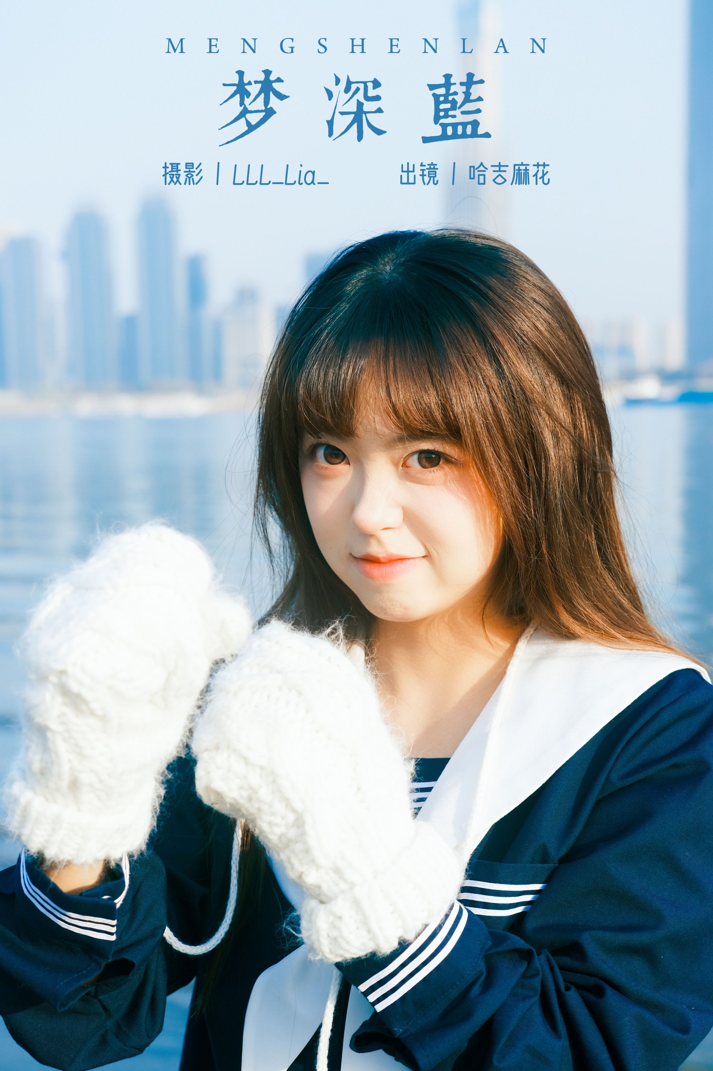 哈吉麻花 – 《梦深蓝》[25P] 插图1