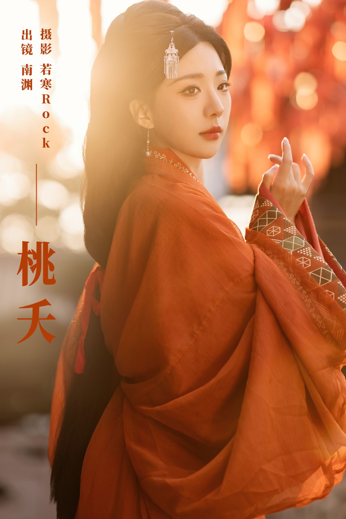 是真的南渊 – 《桃夭》[38P] 插图1