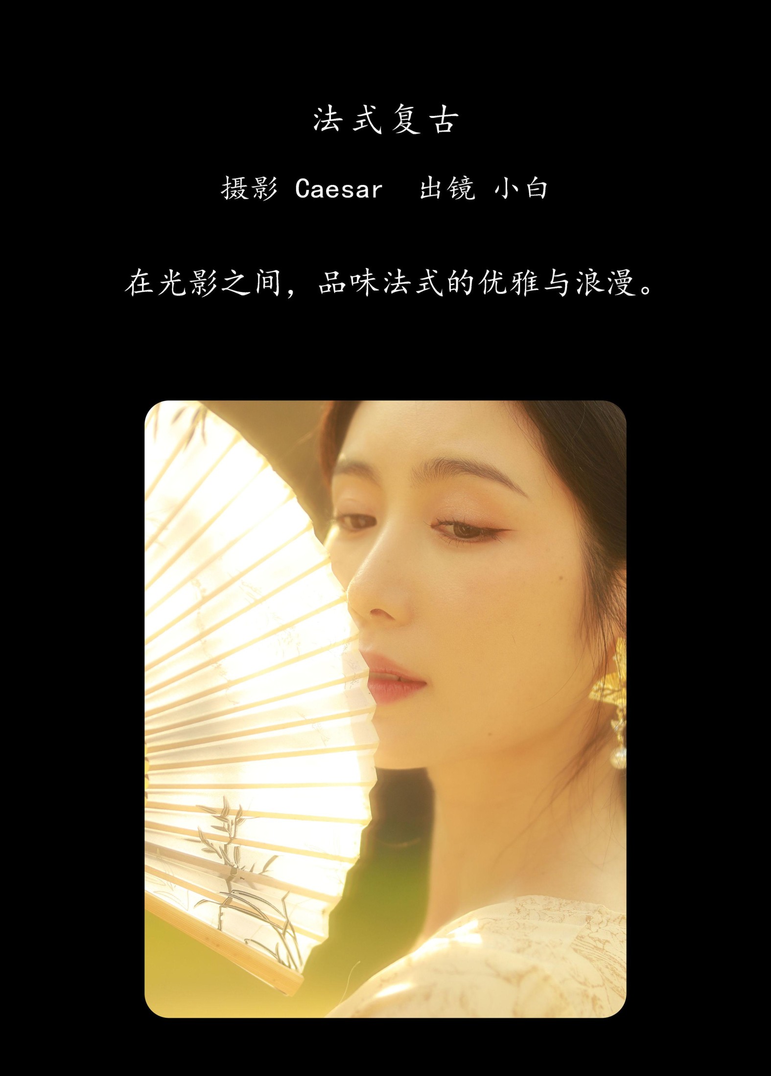 山阴 – 《法式复古》[31P] 插图2