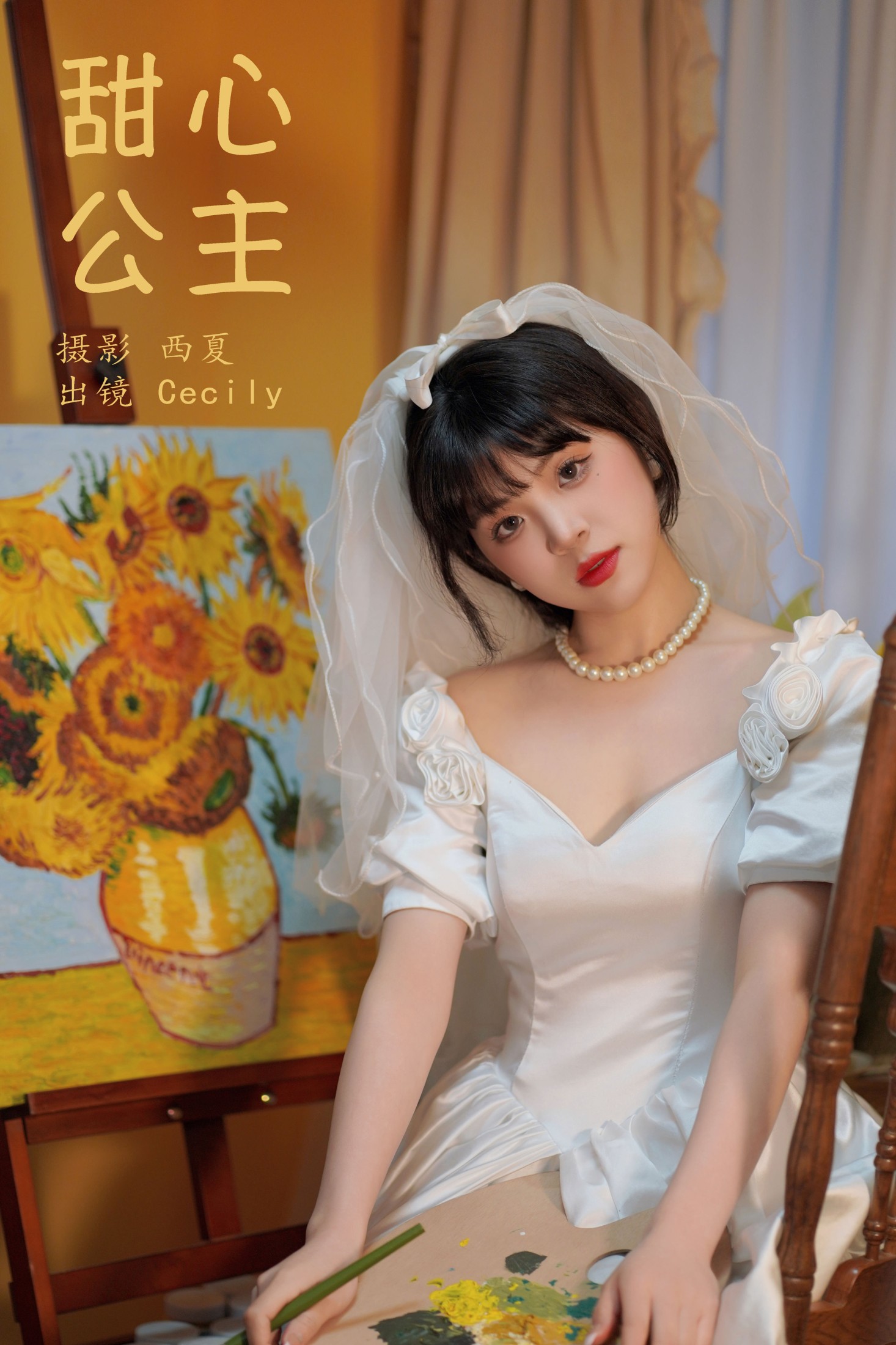赛西西莉吗 – 《甜心公主》[22P] 插图1