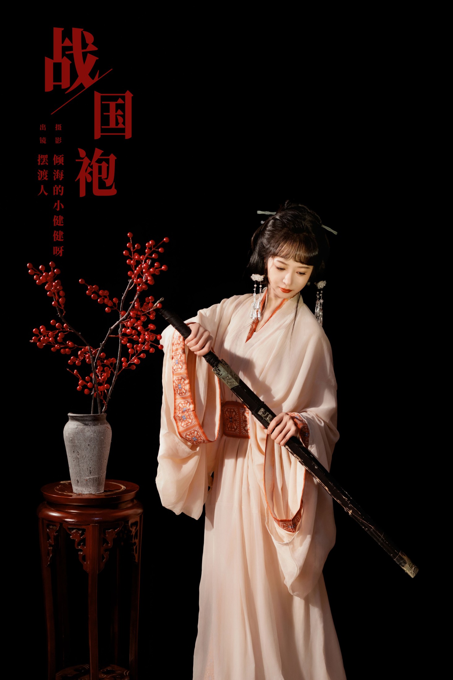 摆渡人 – 《战国袍》[23P] 插图1