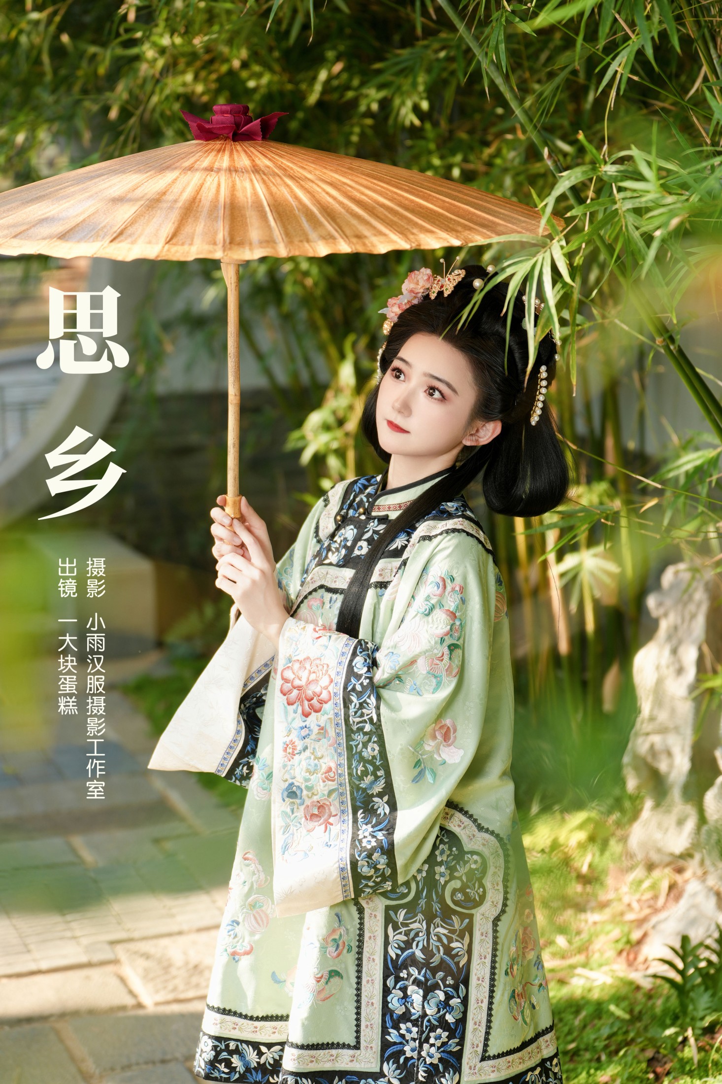 蛋糕的蛋蛋 – 《思乡》[36P] 插图1
