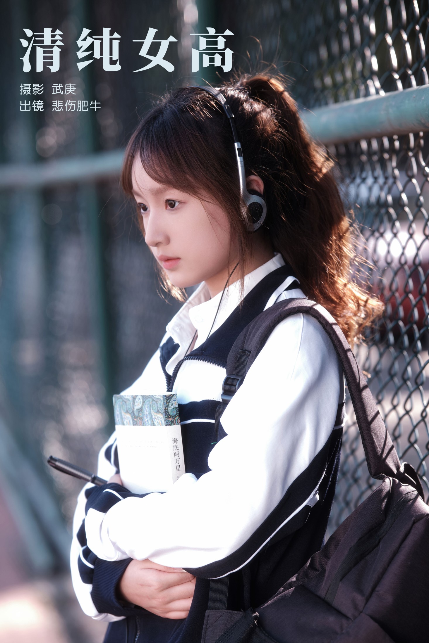 悲伤肥牛 – 《清纯女高》[39P] 插图1