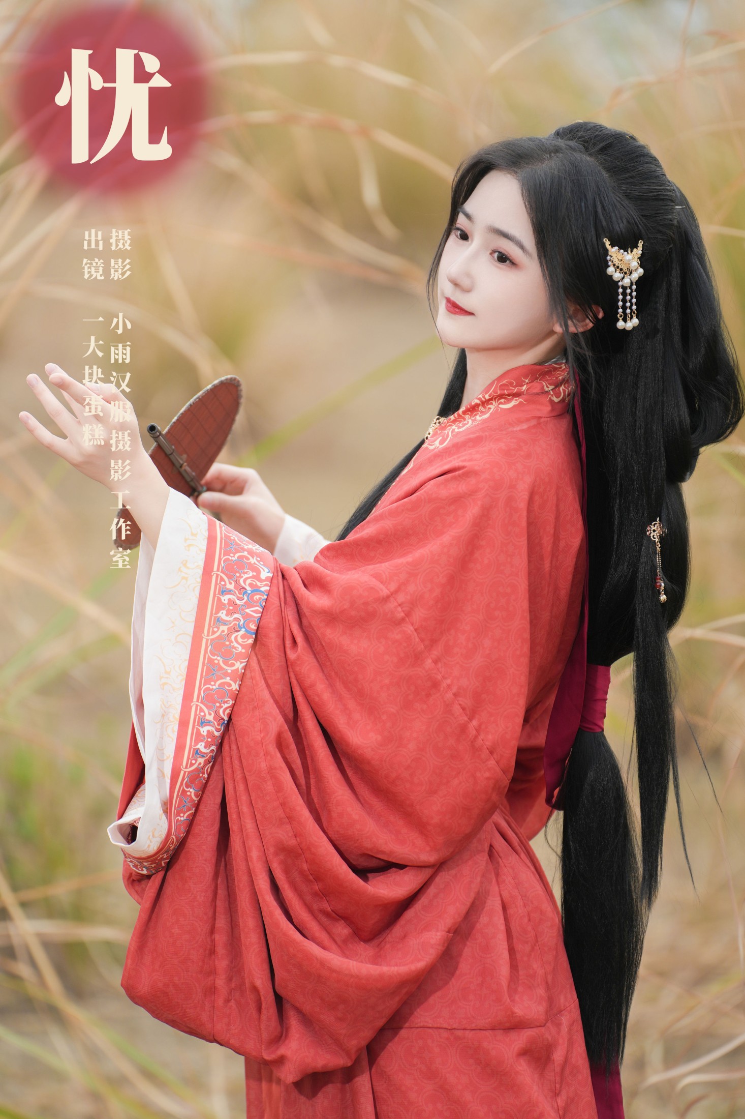 蛋糕的蛋蛋 – 《忧》[36P] 插图1