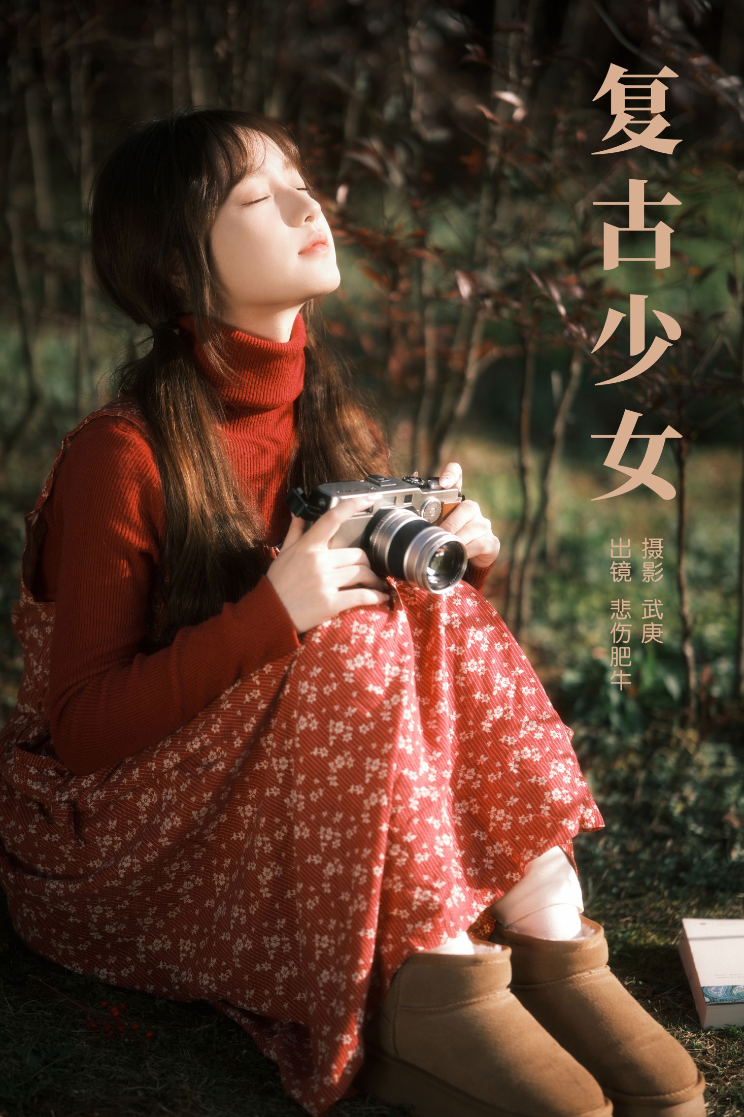 悲伤肥牛 – 《复古少女》[34P] 插图1