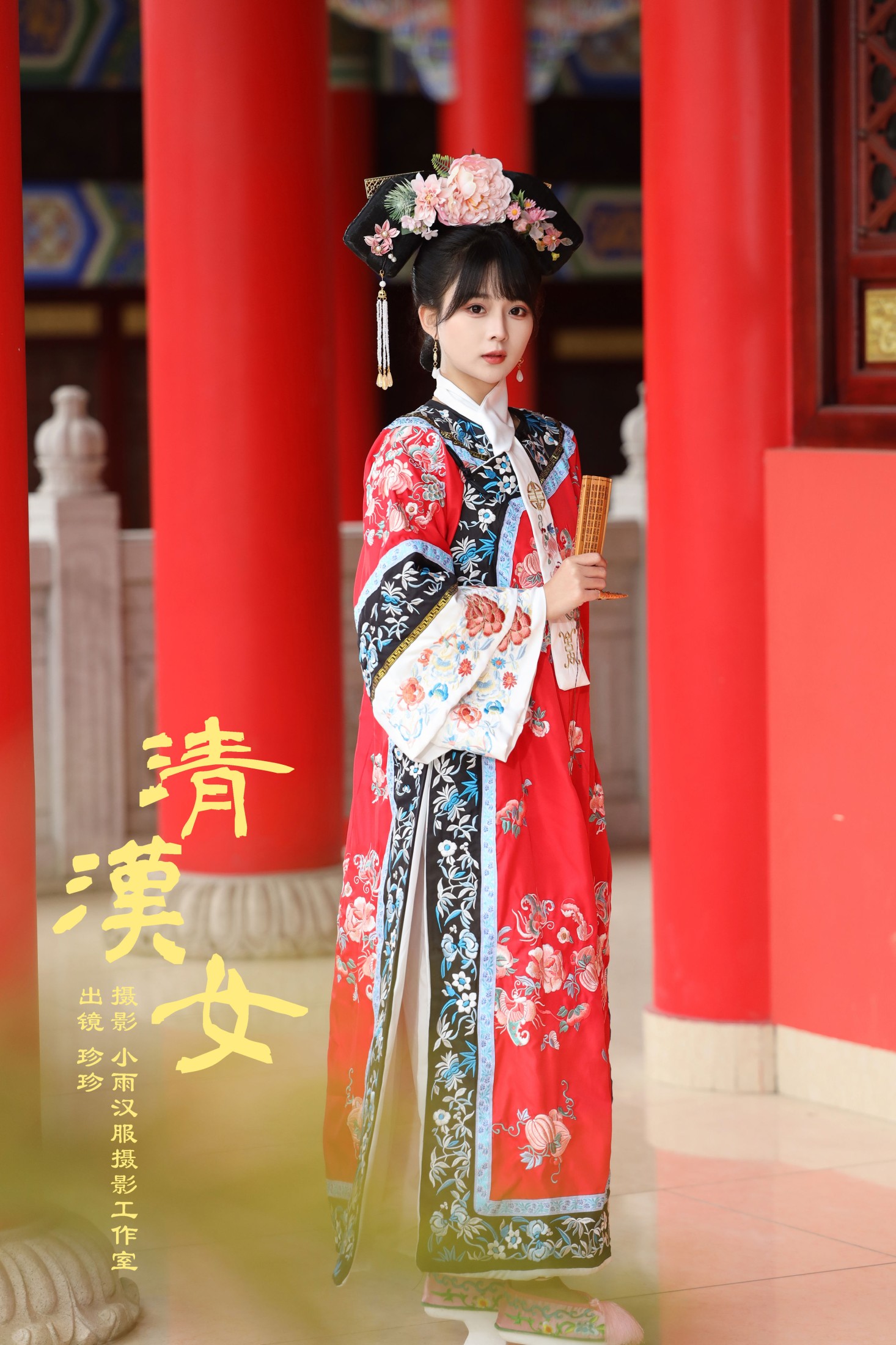 我是小岁岁 – 《清汉女》[22P] 插图1