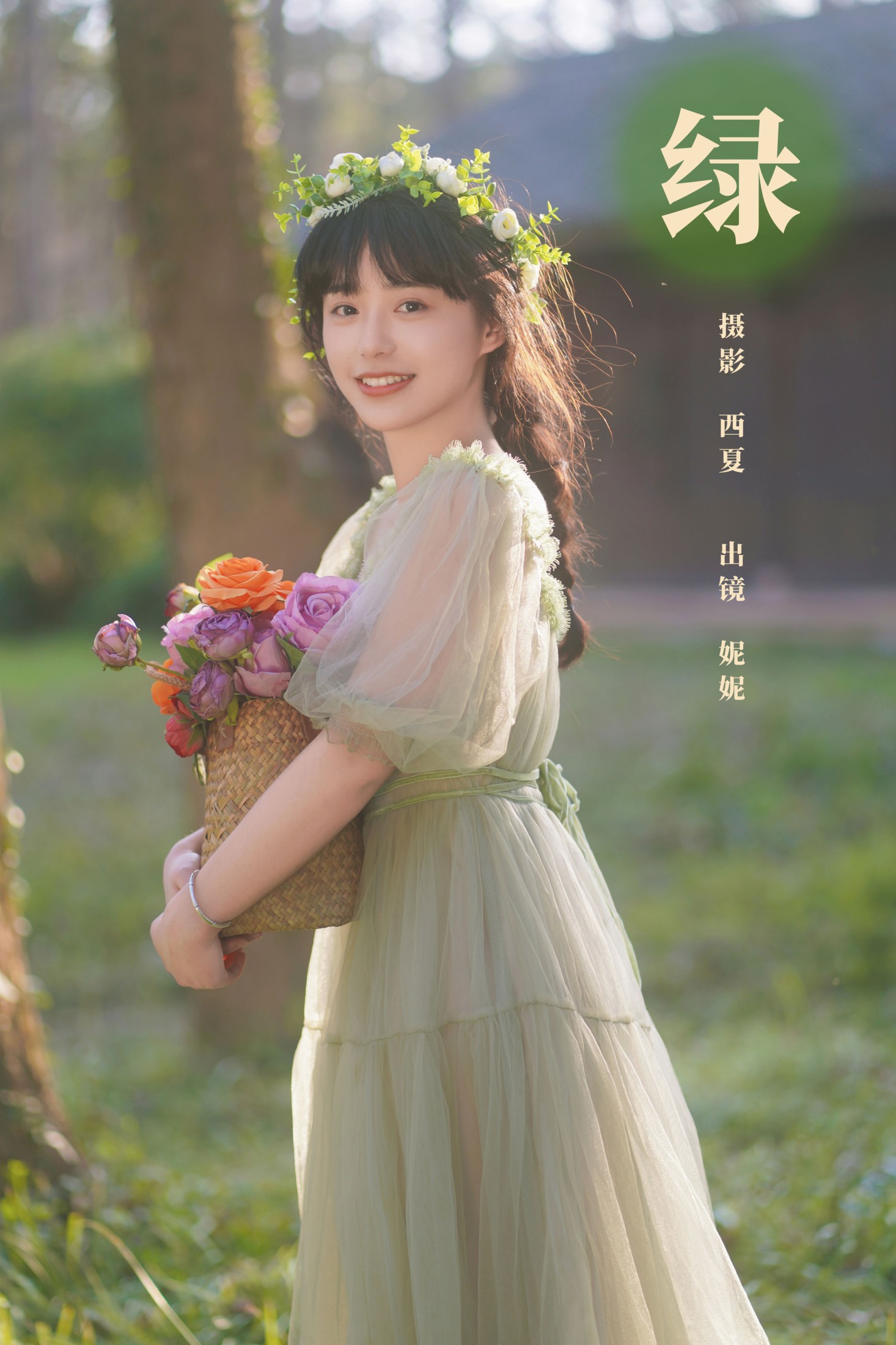 不困妮妮 – 《绿》[25P] 插图1