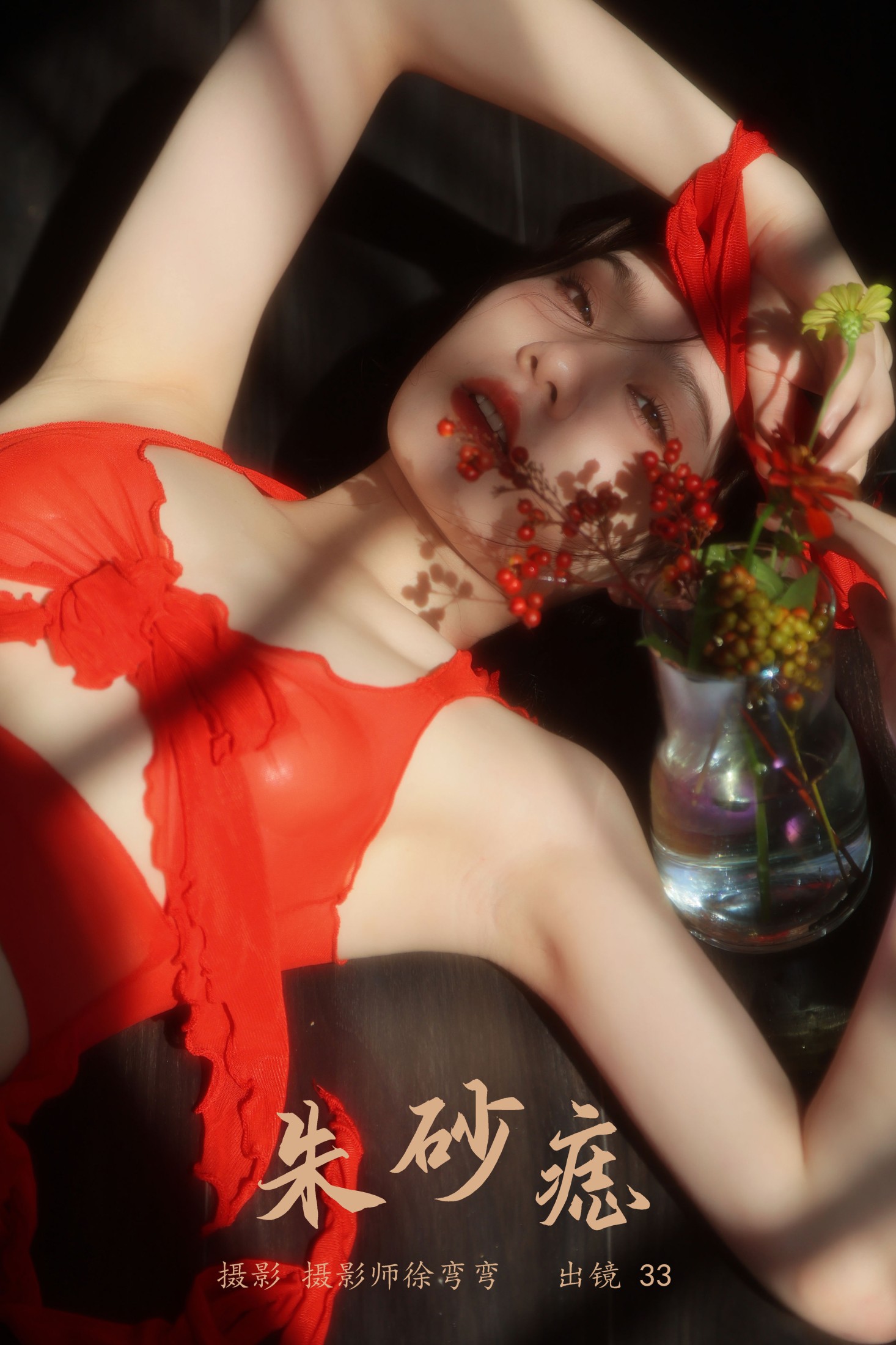 Chensuy333 – 《朱砂痣》[21P] 插图1