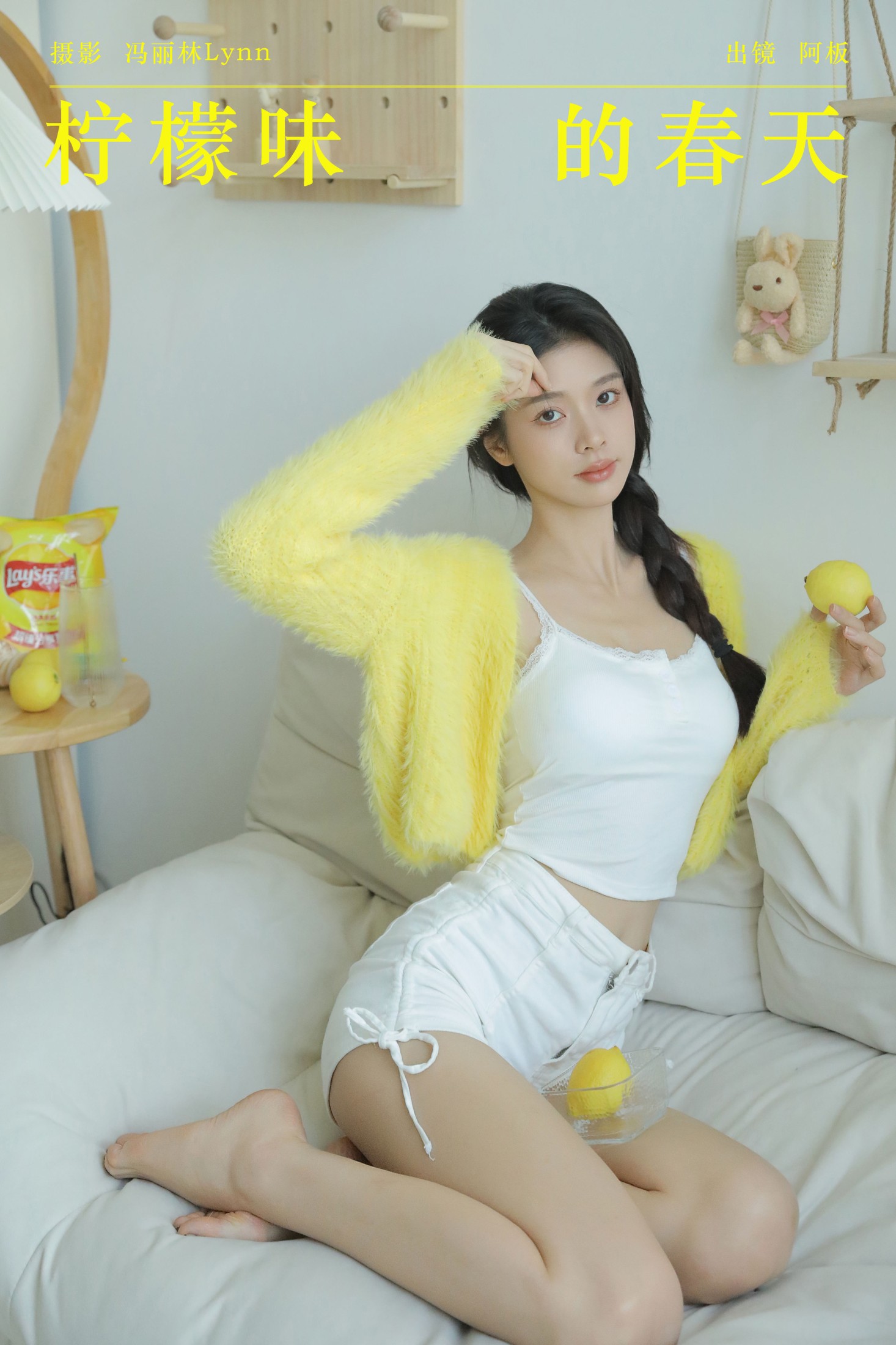 板板酱 – 《柠檬味的春天》[23P] 插图1