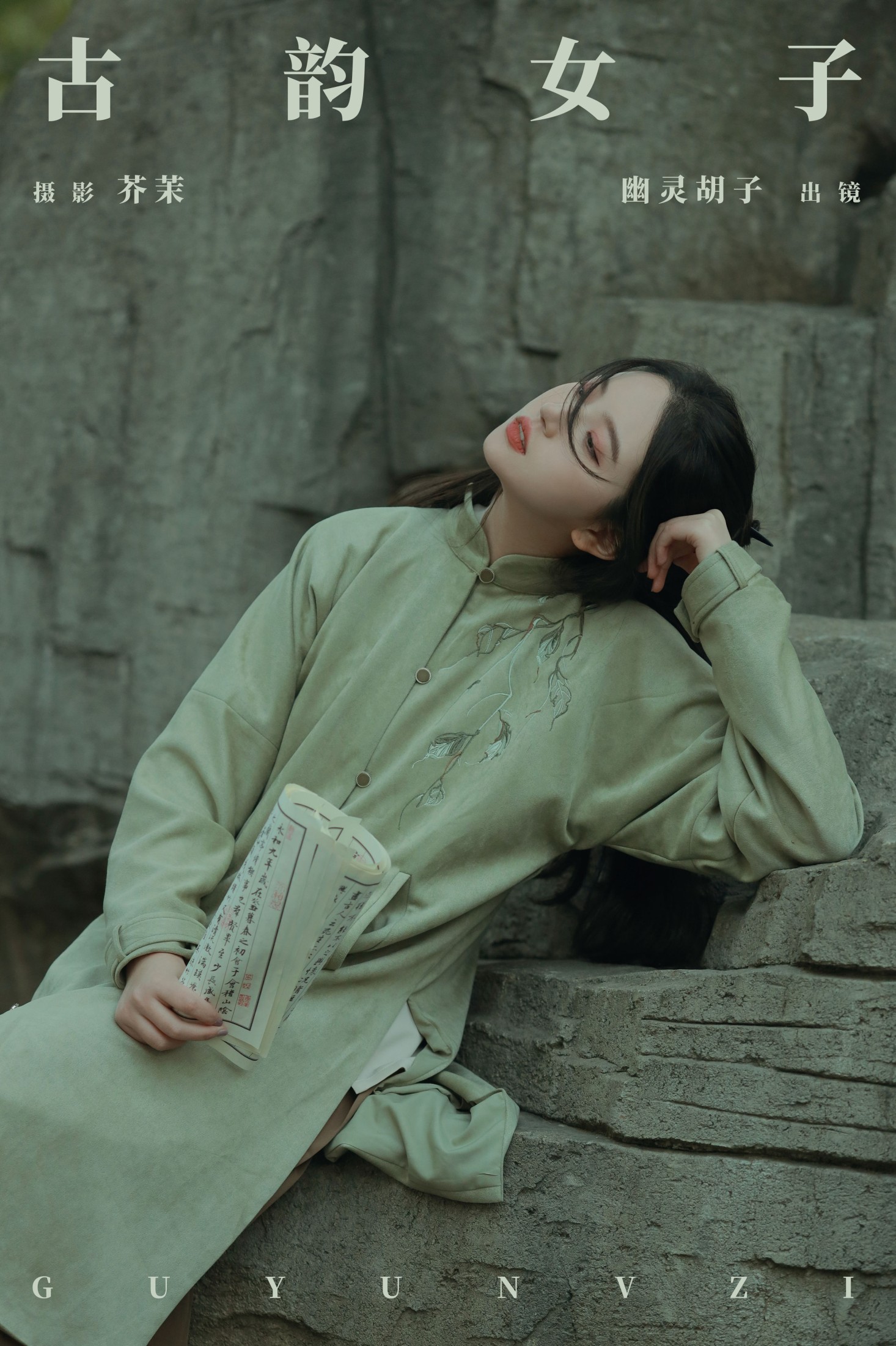 Elaine – 《古韵女子》[30P] 插图1