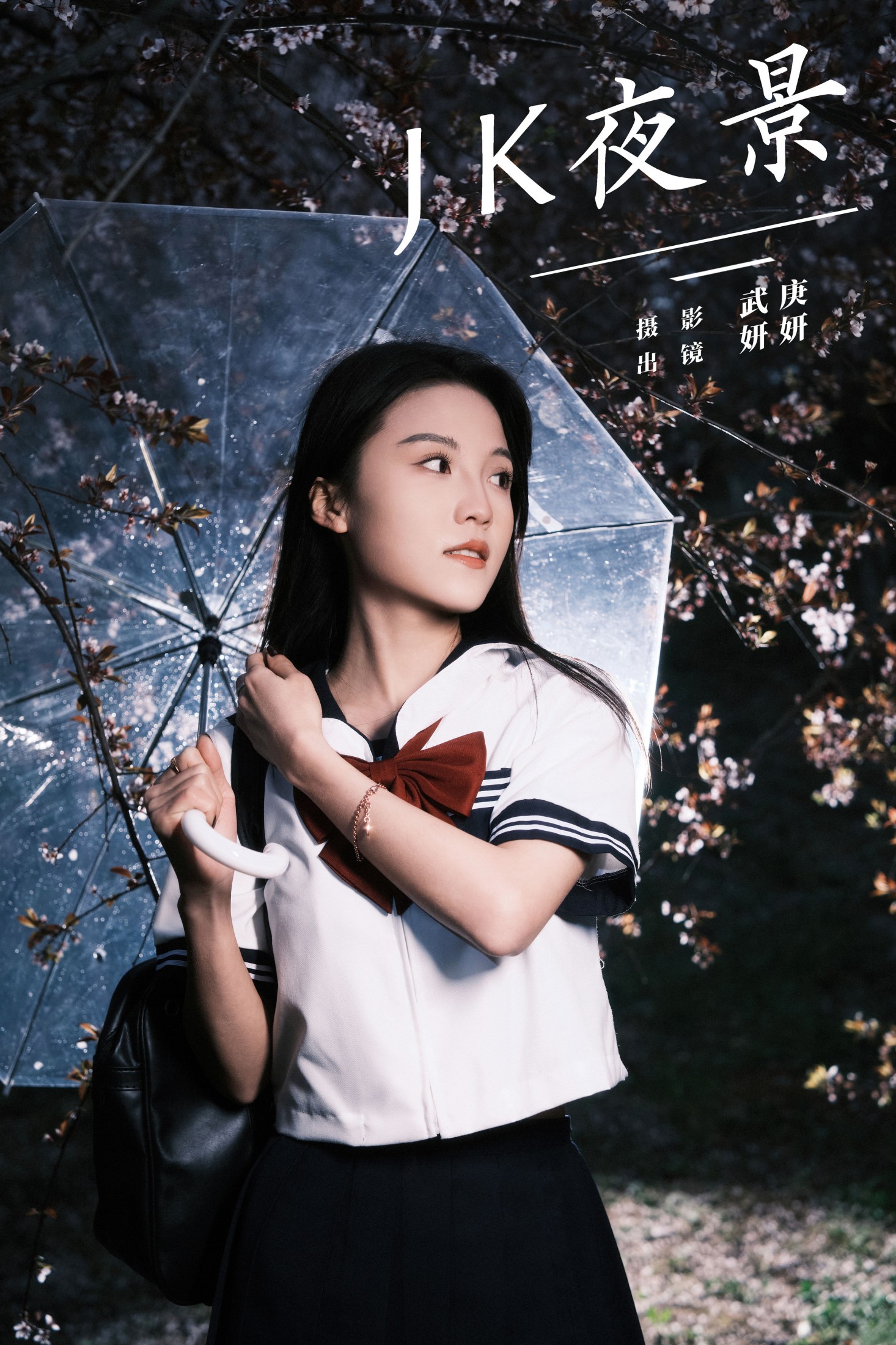 妍妍 – 《jk夜景》[23P] 插图1